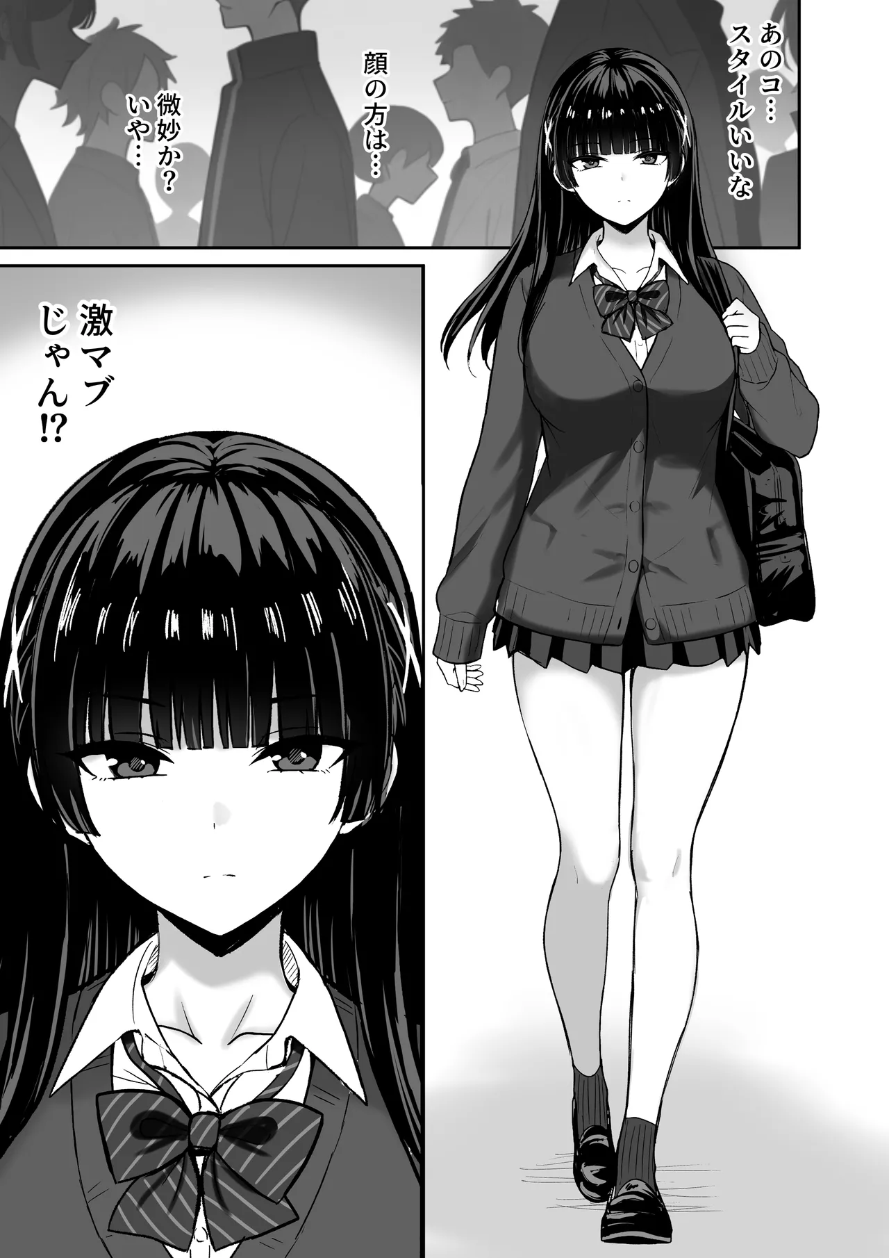 彼女は「P活」をやめられない page 4 full