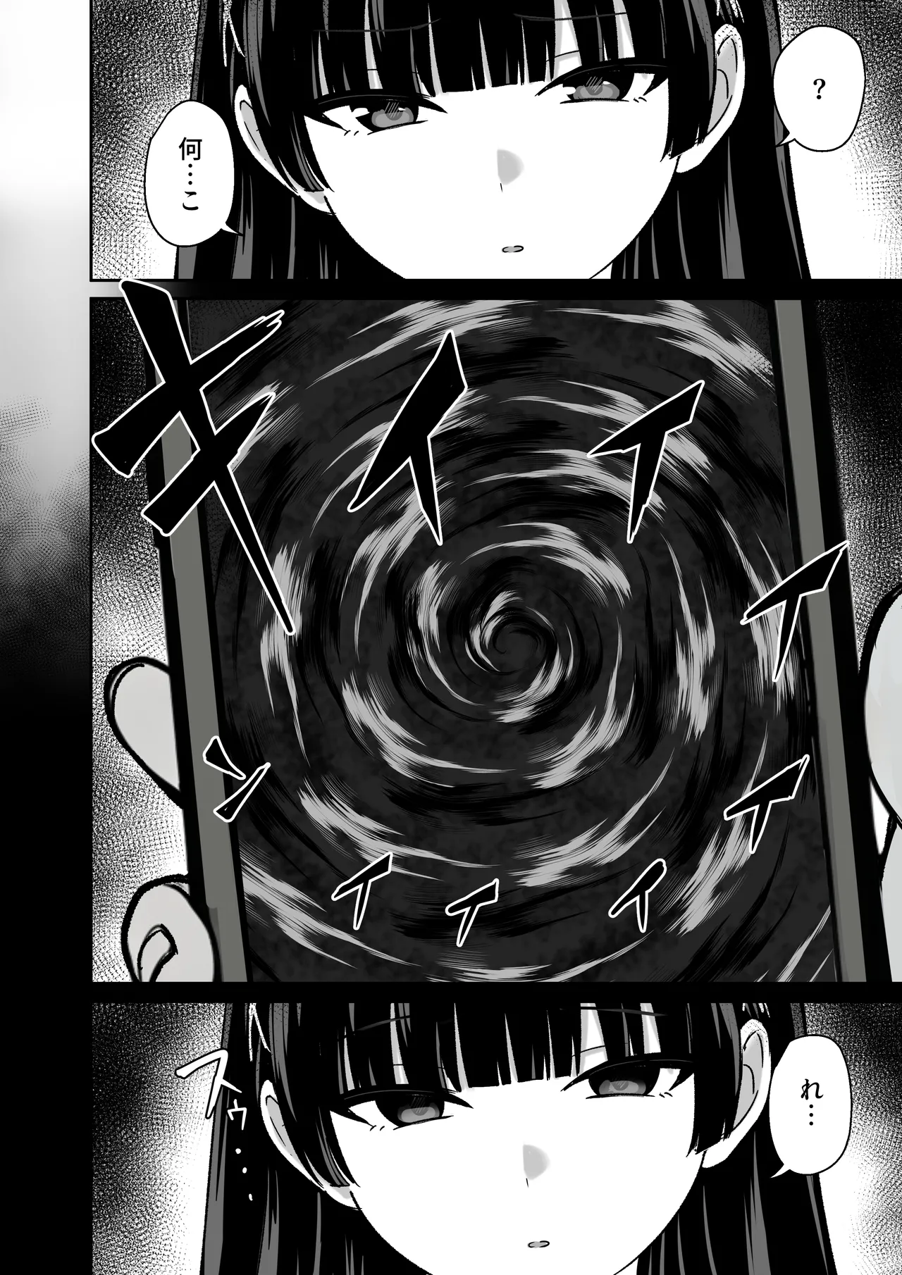 彼女は「P活」をやめられない page 7 full