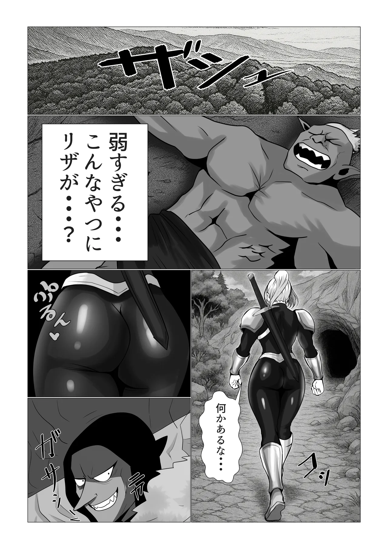 Busty Female Warrior has Serious Sex with Hypnotizing Goblin page 4 full