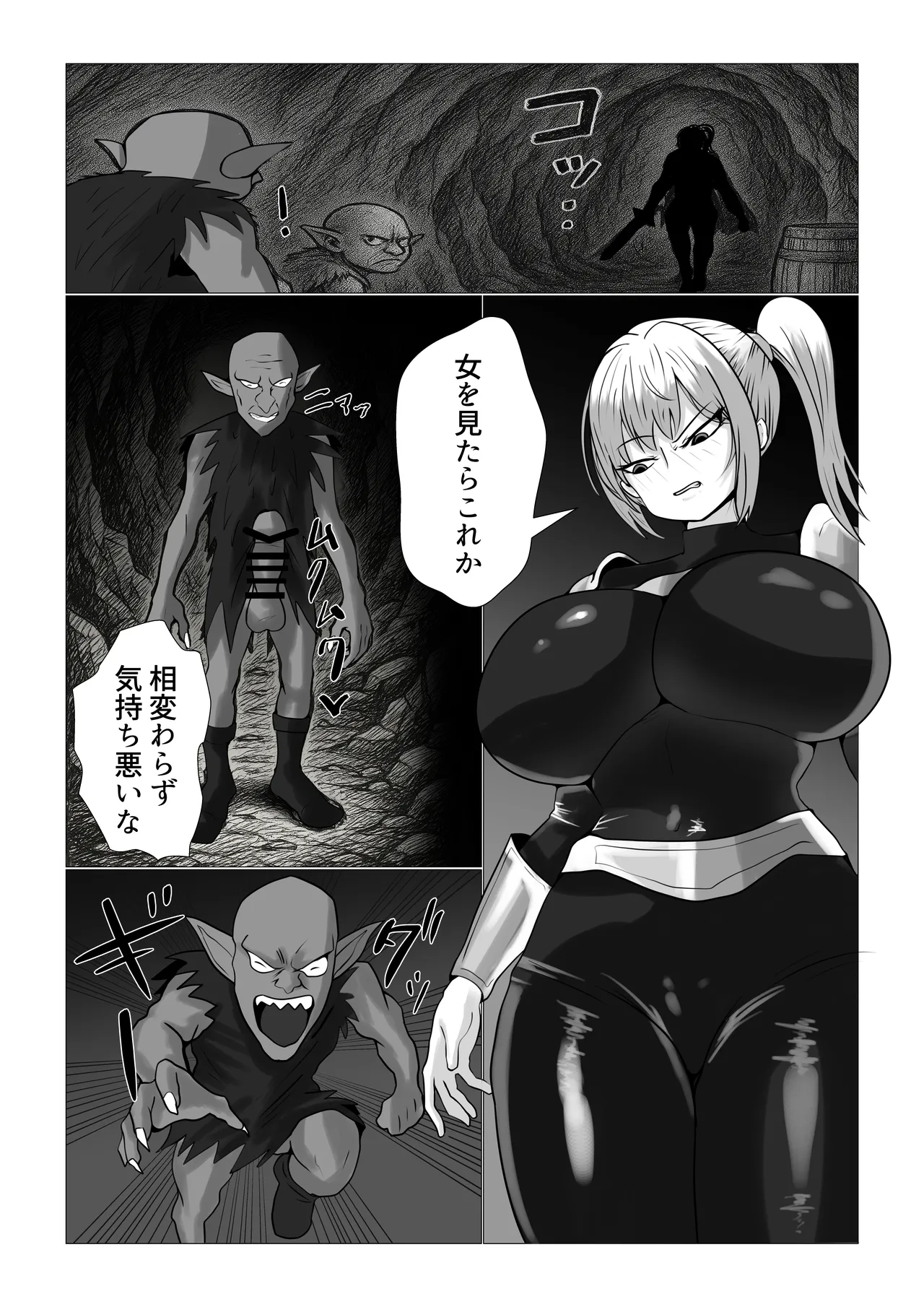 Busty Female Warrior has Serious Sex with Hypnotizing Goblin page 5 full