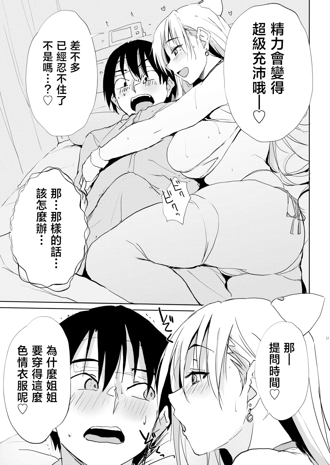 Kaze Shoujou niwa Kangoroido page 10 full