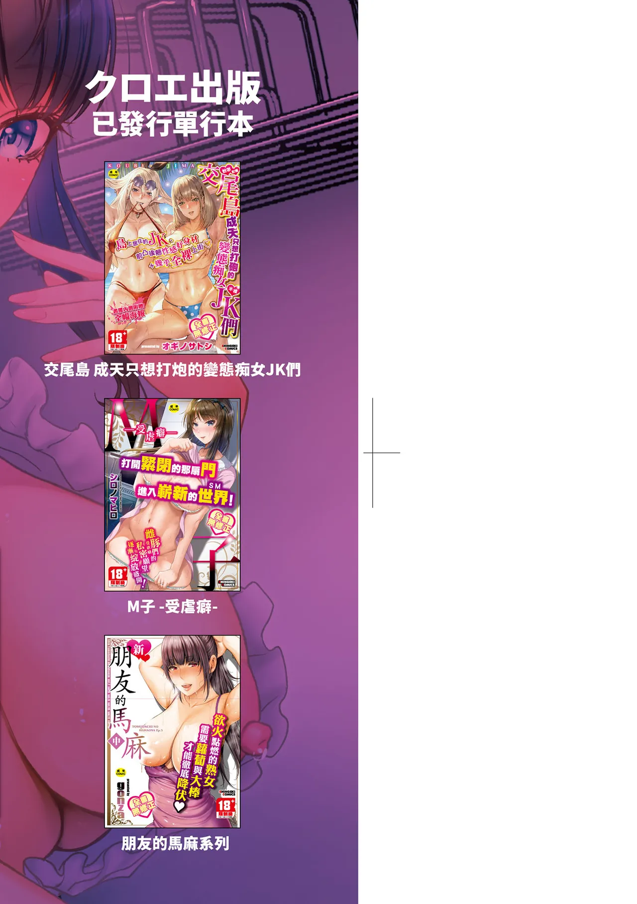 Oshikake Mama Honami-chan | 強迫交際母性穗奈美小姐 page 5 full