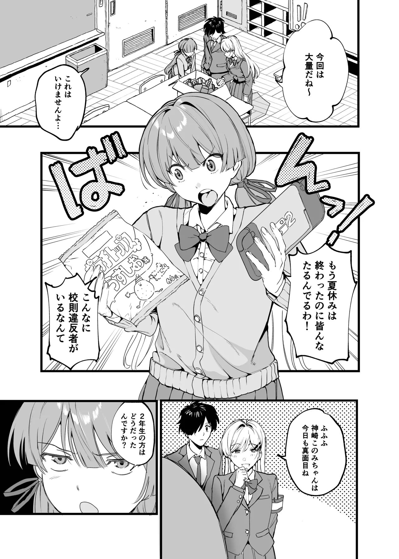 媚薬の用量はほどほどに！ page 2 full