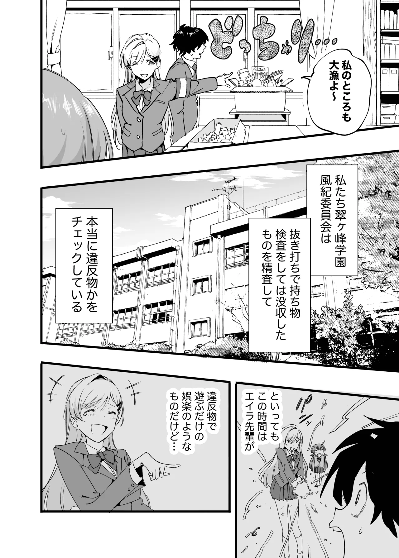 媚薬の用量はほどほどに！ page 3 full