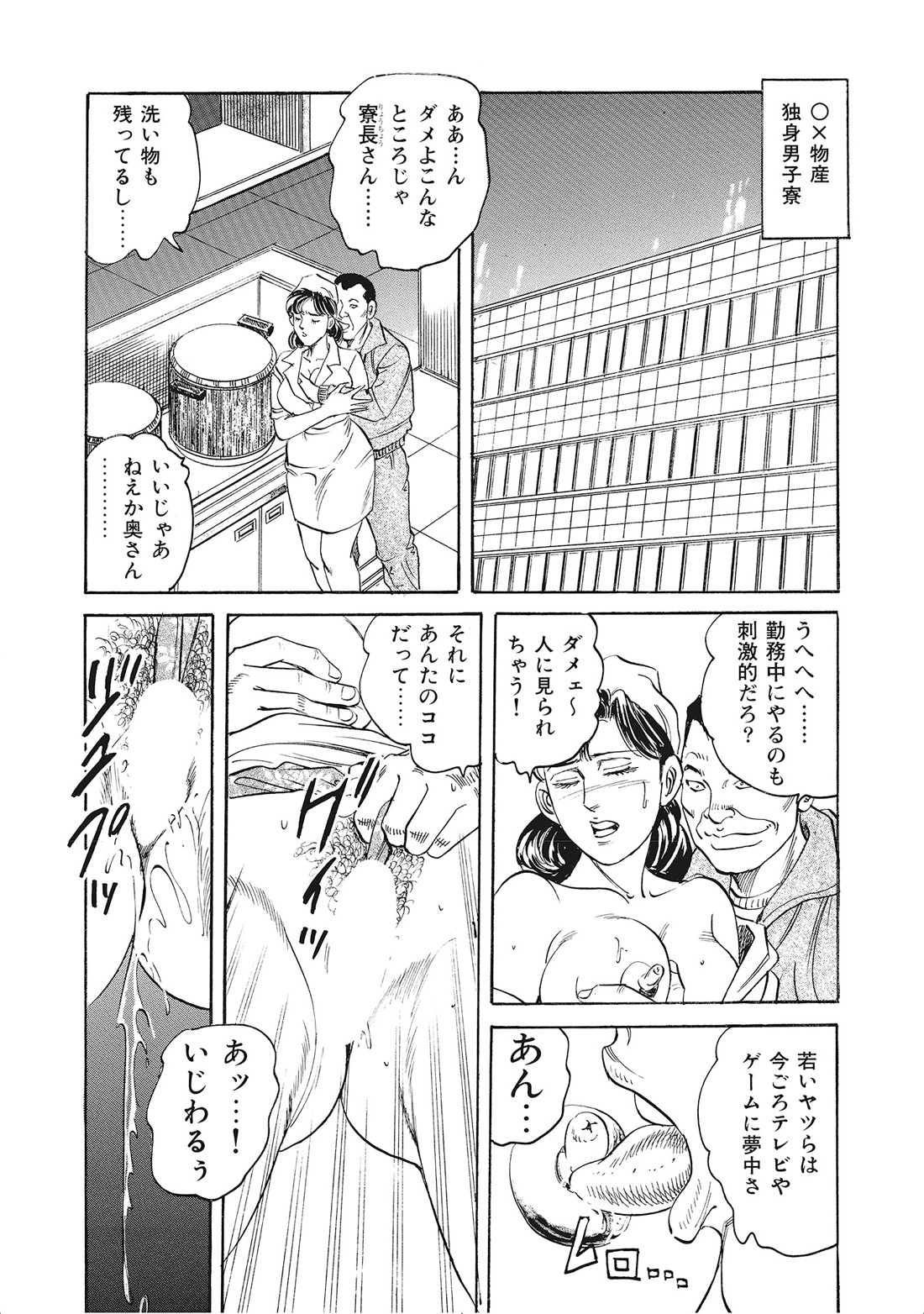 Kanjukuzuma no Fushidara Nikki page 3 full