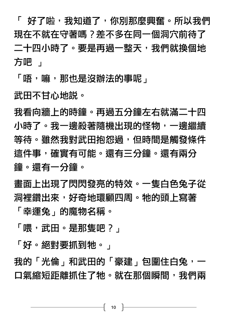 TS shita Ore wa, Onaho Yousei ni Natte, Yuujin no Omocha ni Naru | 性轉後的我成為了飛機杯妖精淪為摯友的玩具 page 10 full