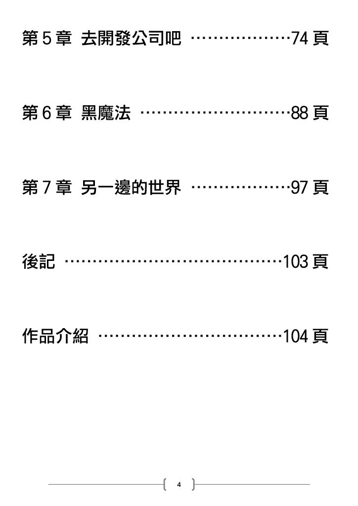 TS shita Ore wa, Onaho Yousei ni Natte, Yuujin no Omocha ni Naru | 性轉後的我成為了飛機杯妖精淪為摯友的玩具 page 4 full