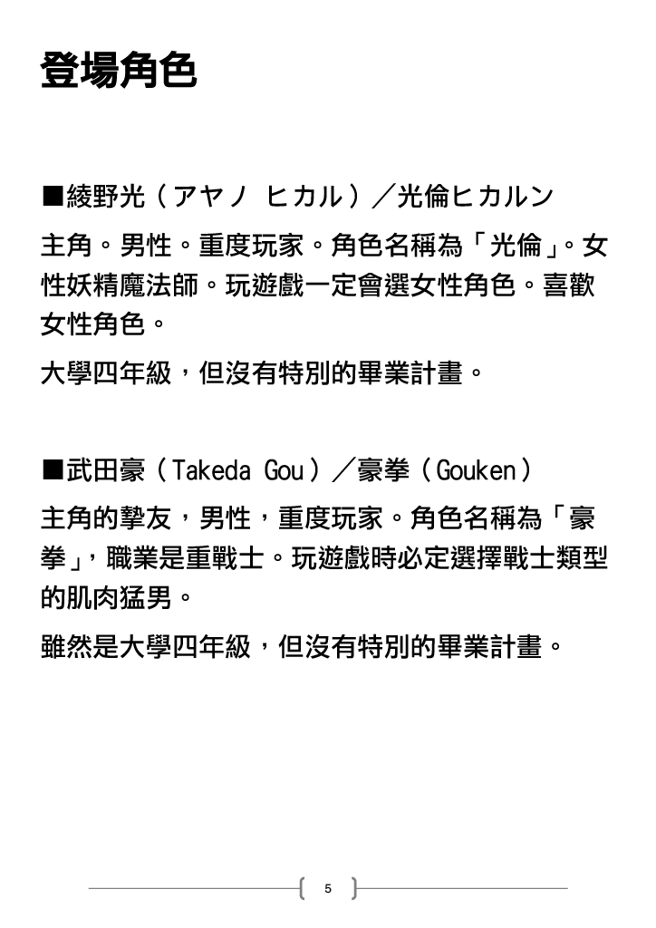 TS shita Ore wa, Onaho Yousei ni Natte, Yuujin no Omocha ni Naru | 性轉後的我成為了飛機杯妖精淪為摯友的玩具 page 5 full