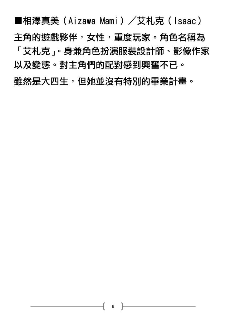 TS shita Ore wa, Onaho Yousei ni Natte, Yuujin no Omocha ni Naru | 性轉後的我成為了飛機杯妖精淪為摯友的玩具 page 6 full