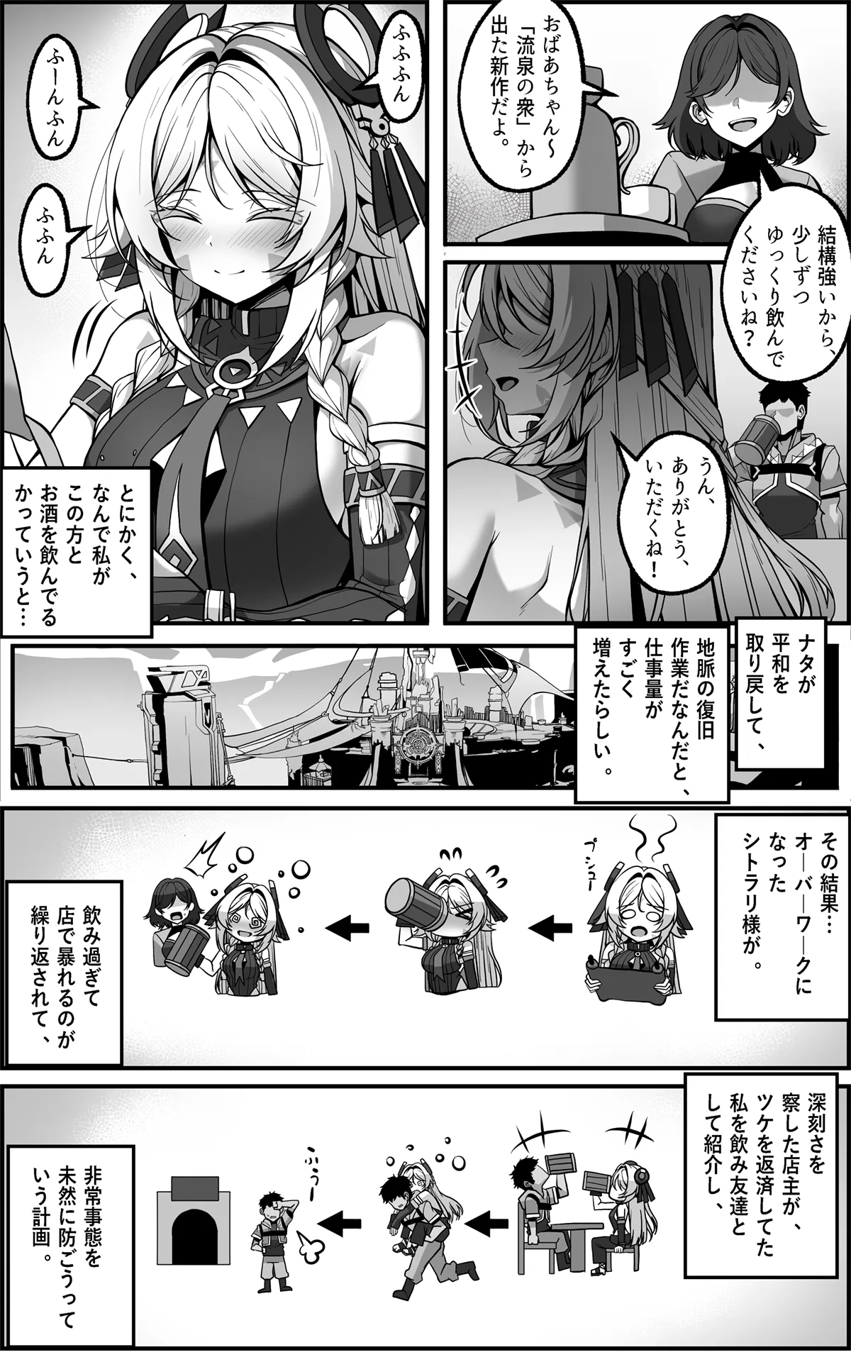 「黒曜石の老婆」って、重要なのは「老婆」であって、「黒曜石」じゃないの。 page 4 full