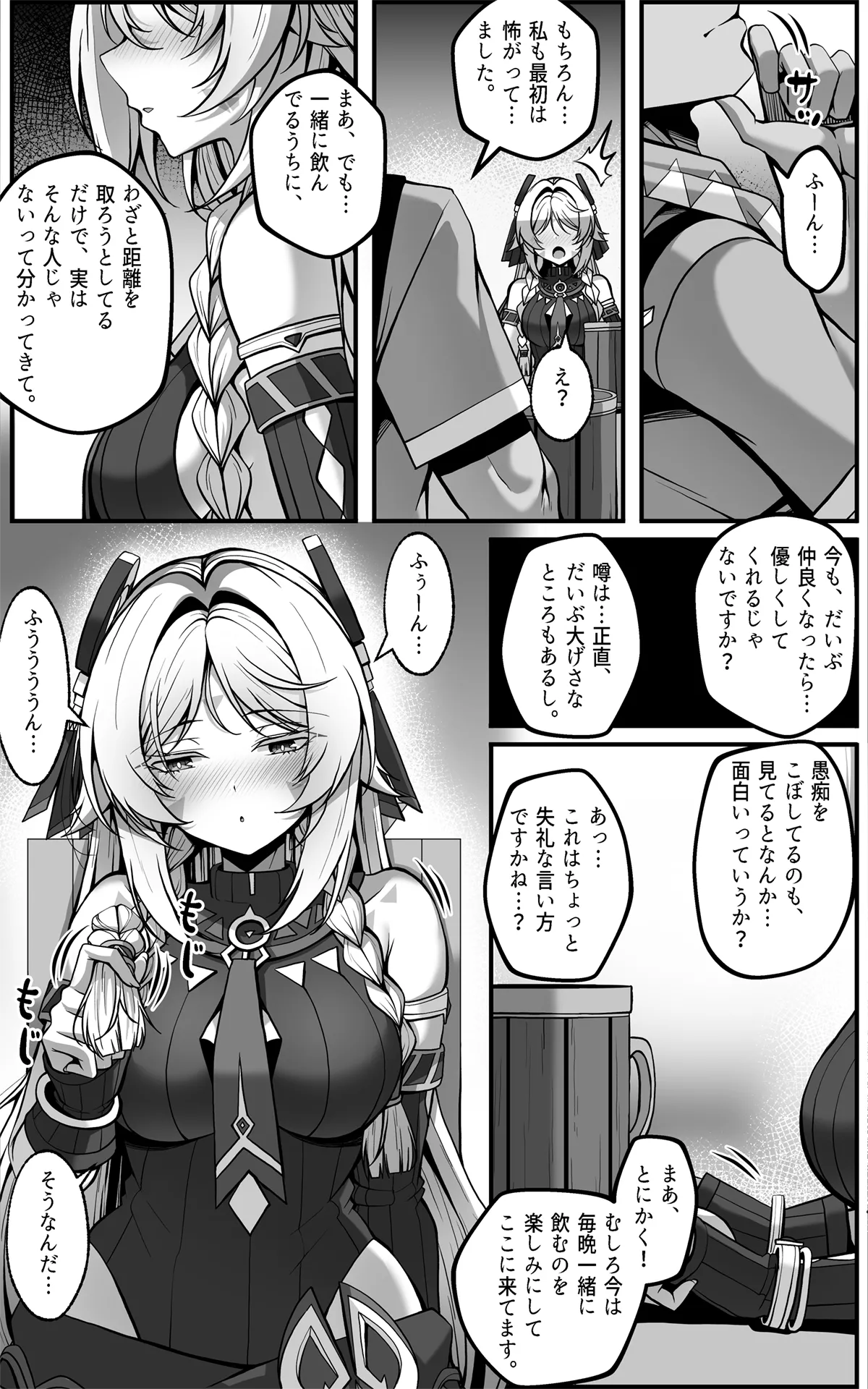 「黒曜石の老婆」って、重要なのは「老婆」であって、「黒曜石」じゃないの。 page 6 full