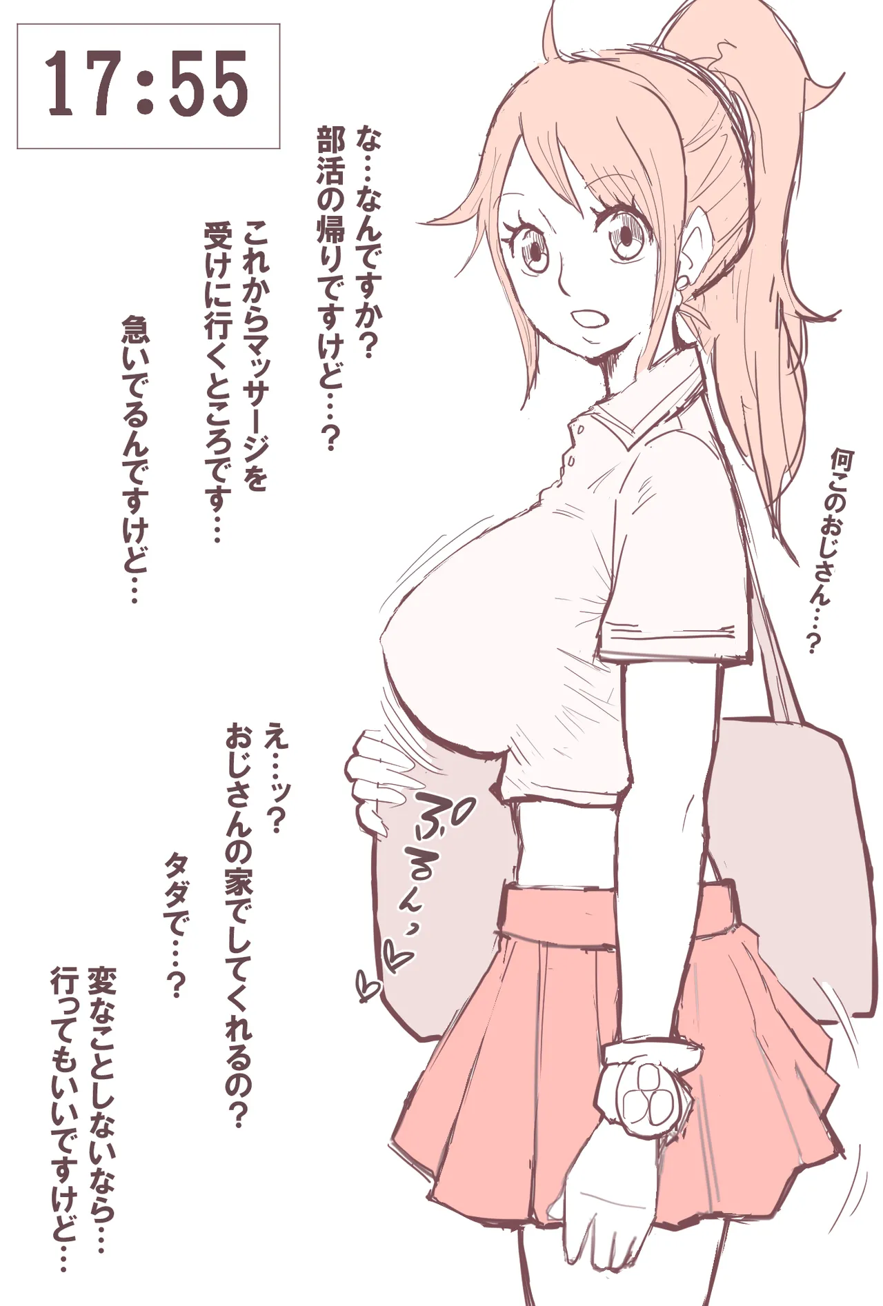 30分後に〇されるJD〇ミさん page 1 full