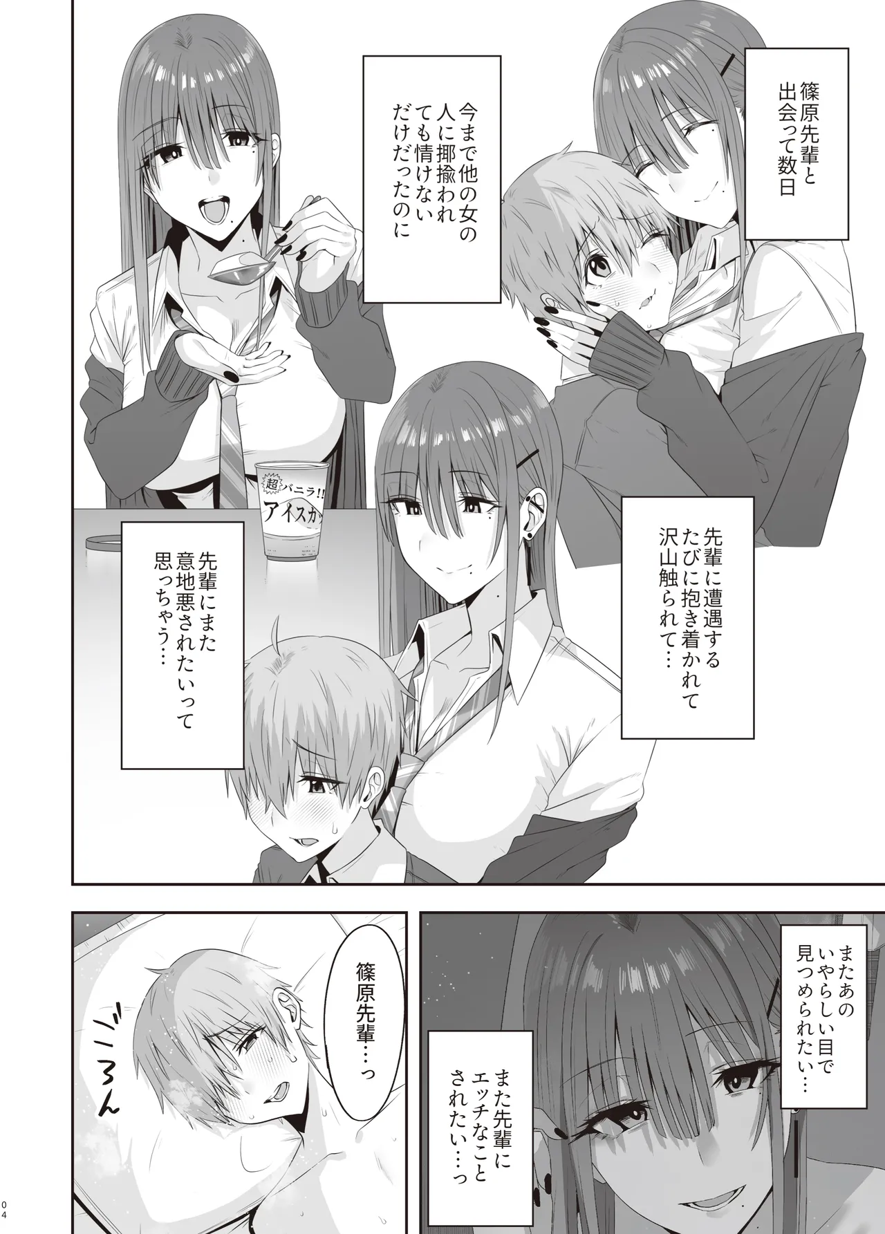 First Impression "Kounhen" page 3 full