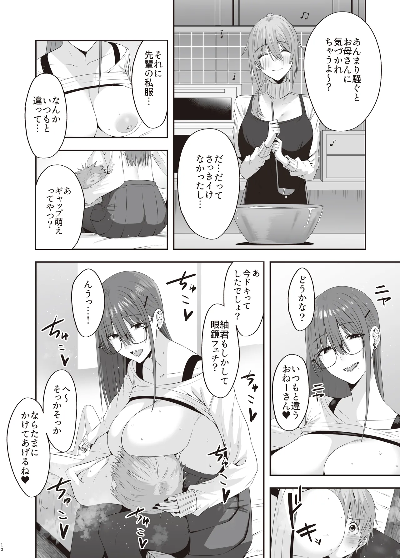 First Impression "Kounhen" page 9 full