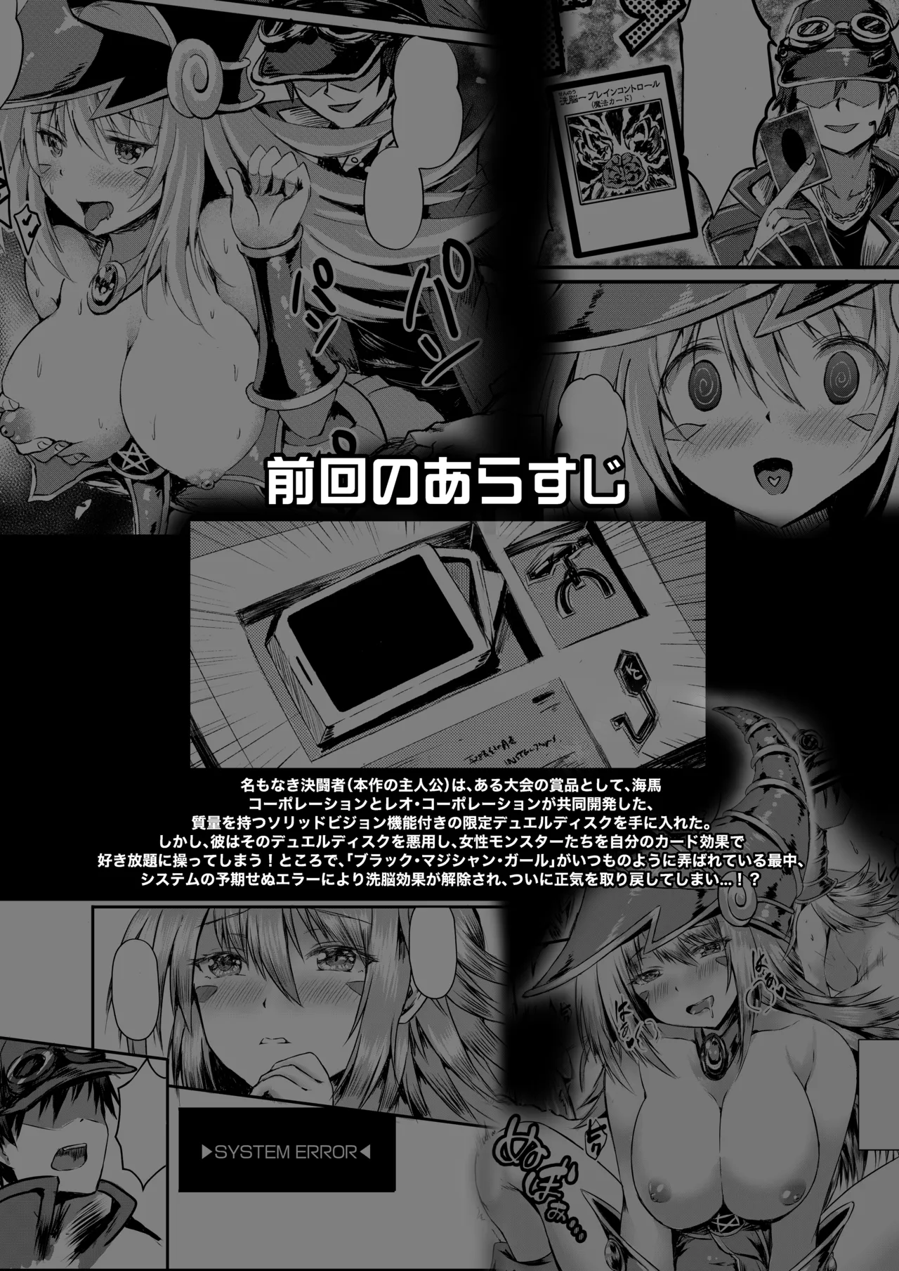 Overlay Magic 6 page 2 full