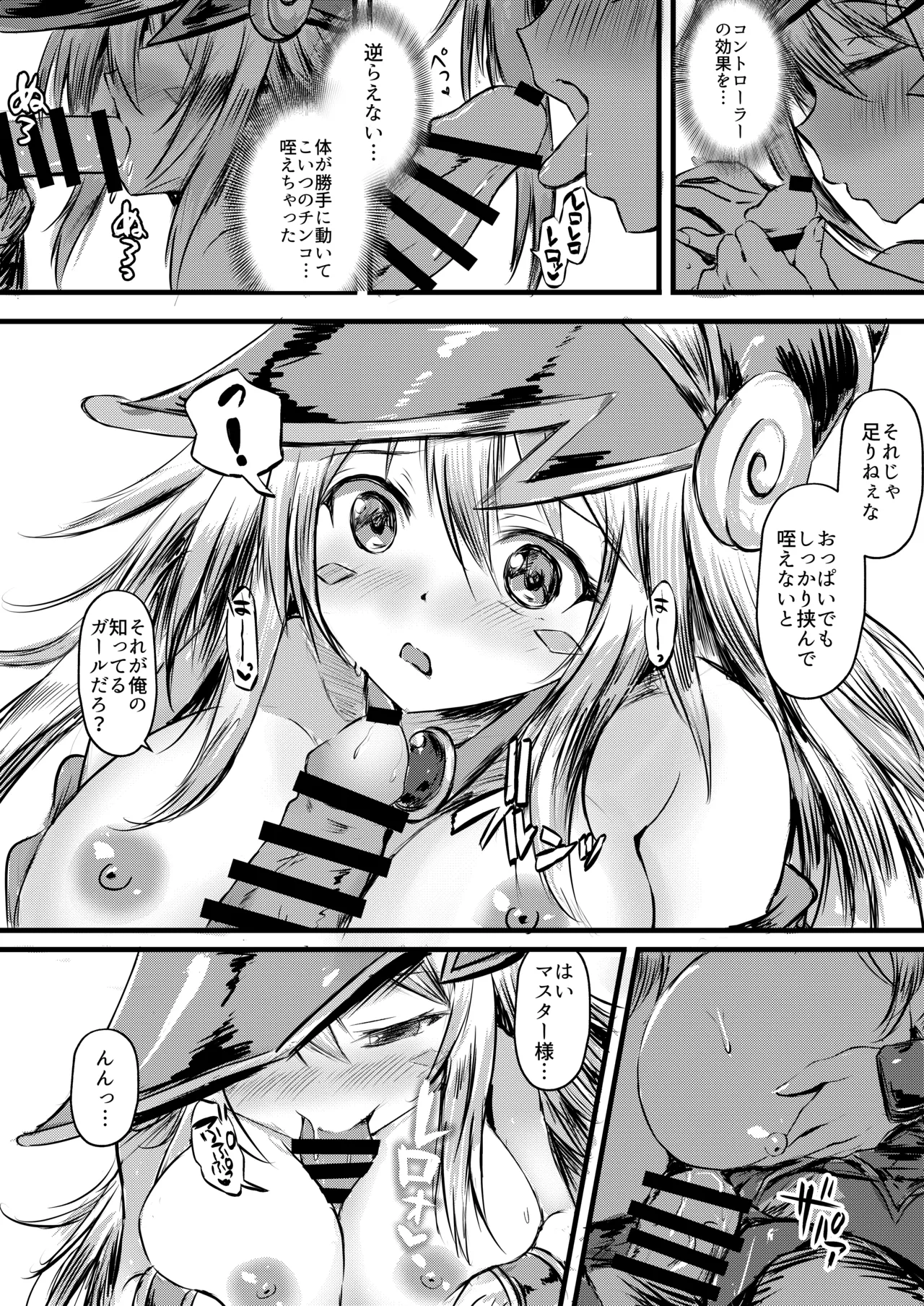 Overlay Magic 6 page 7 full