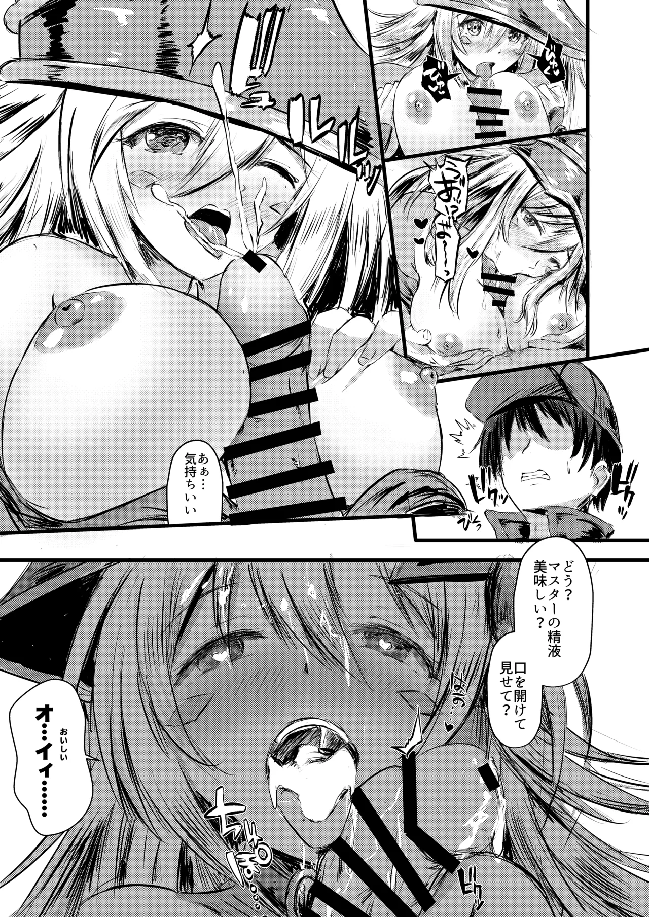 Overlay Magic 6 page 8 full