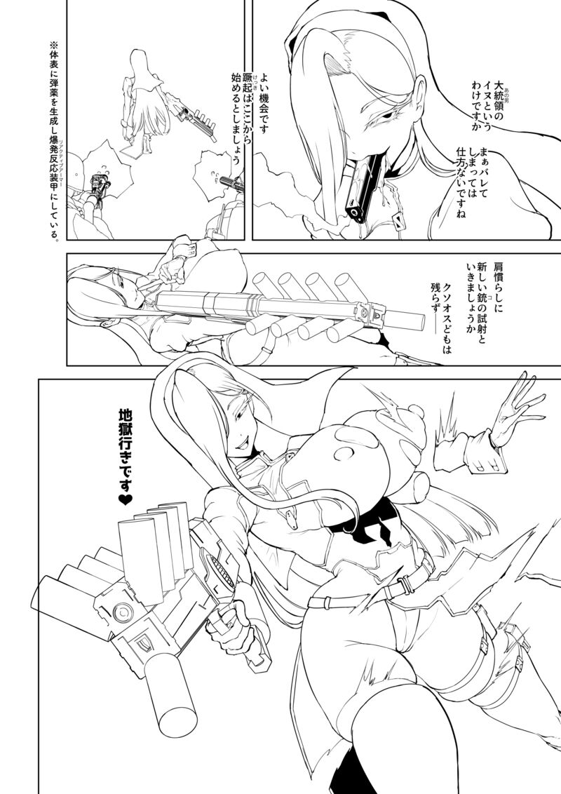 【青豆腐+朝凪+煌野一人】异能少女欠损第三季（企划阶段） page 8 full