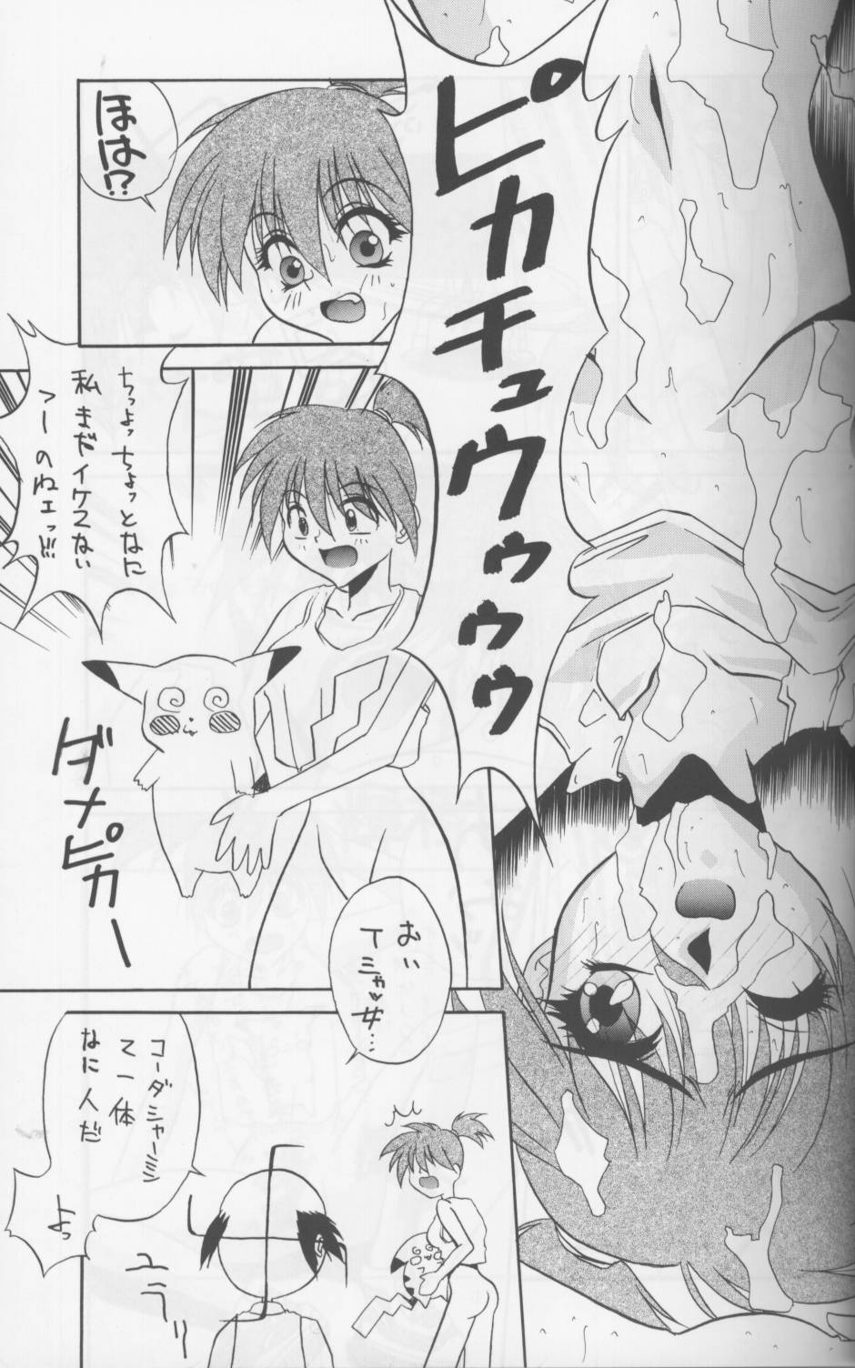 Karatake Musoken page 10 full