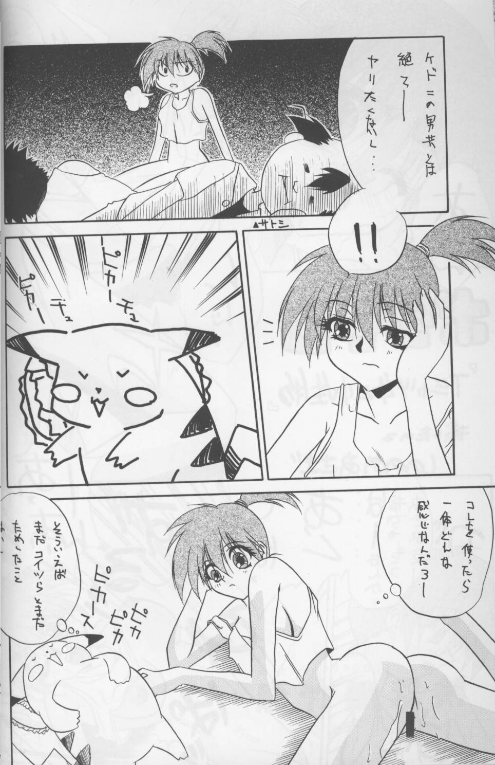 Karatake Musoken page 3 full