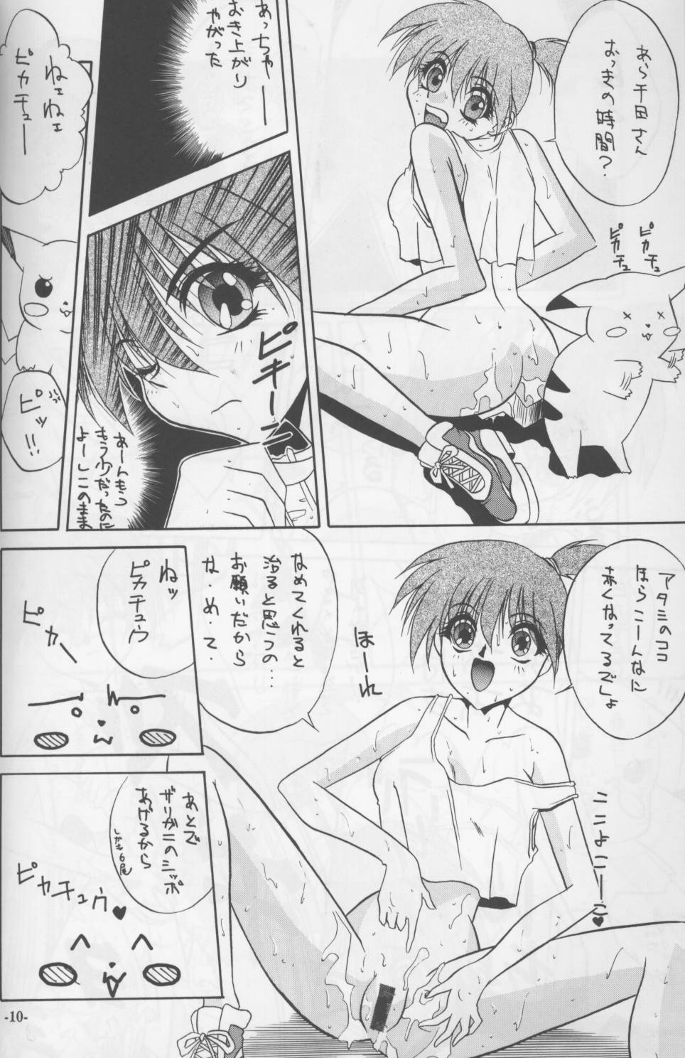 Karatake Musoken page 5 full