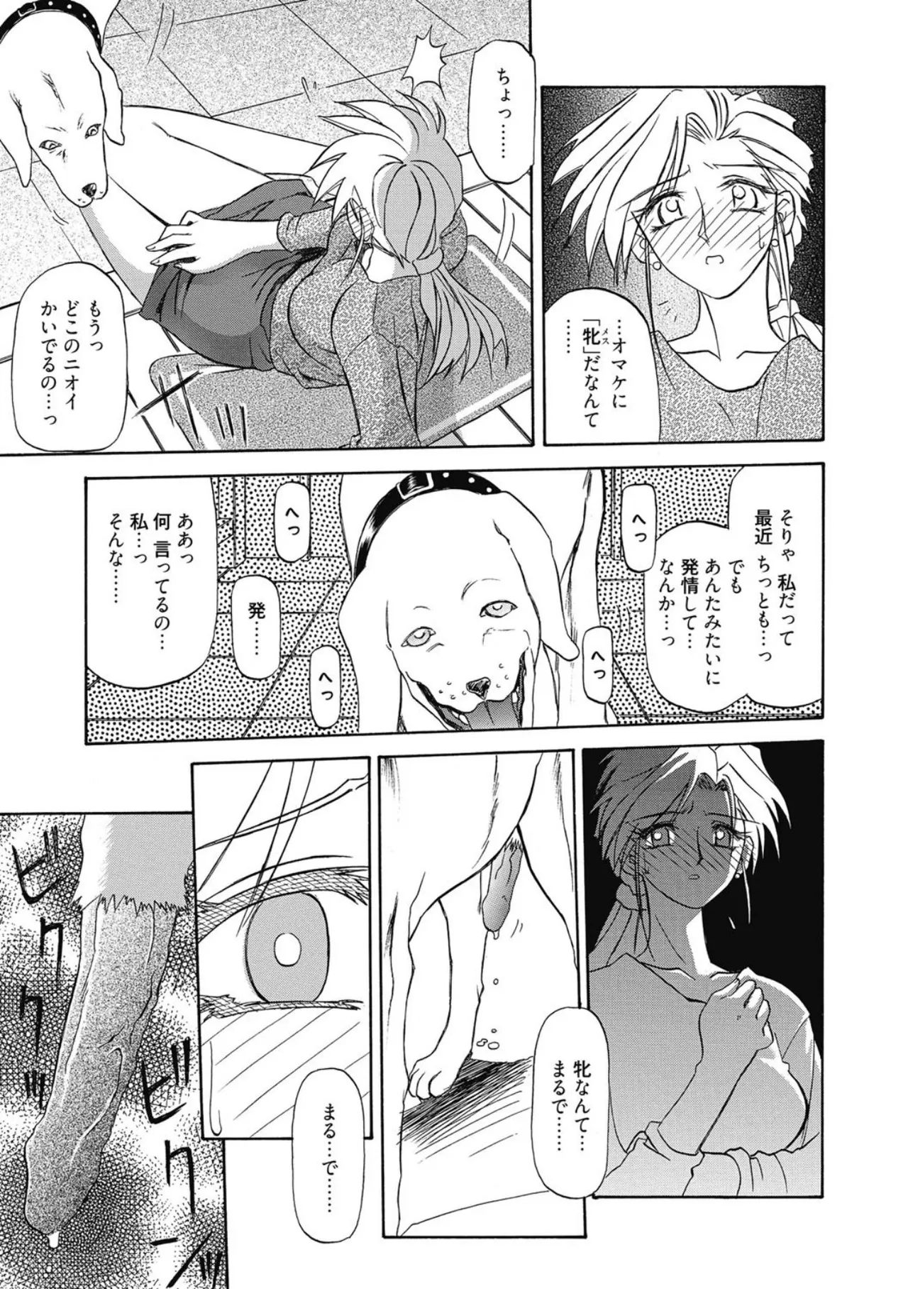 Let's play with ONE-SAN page 9 full