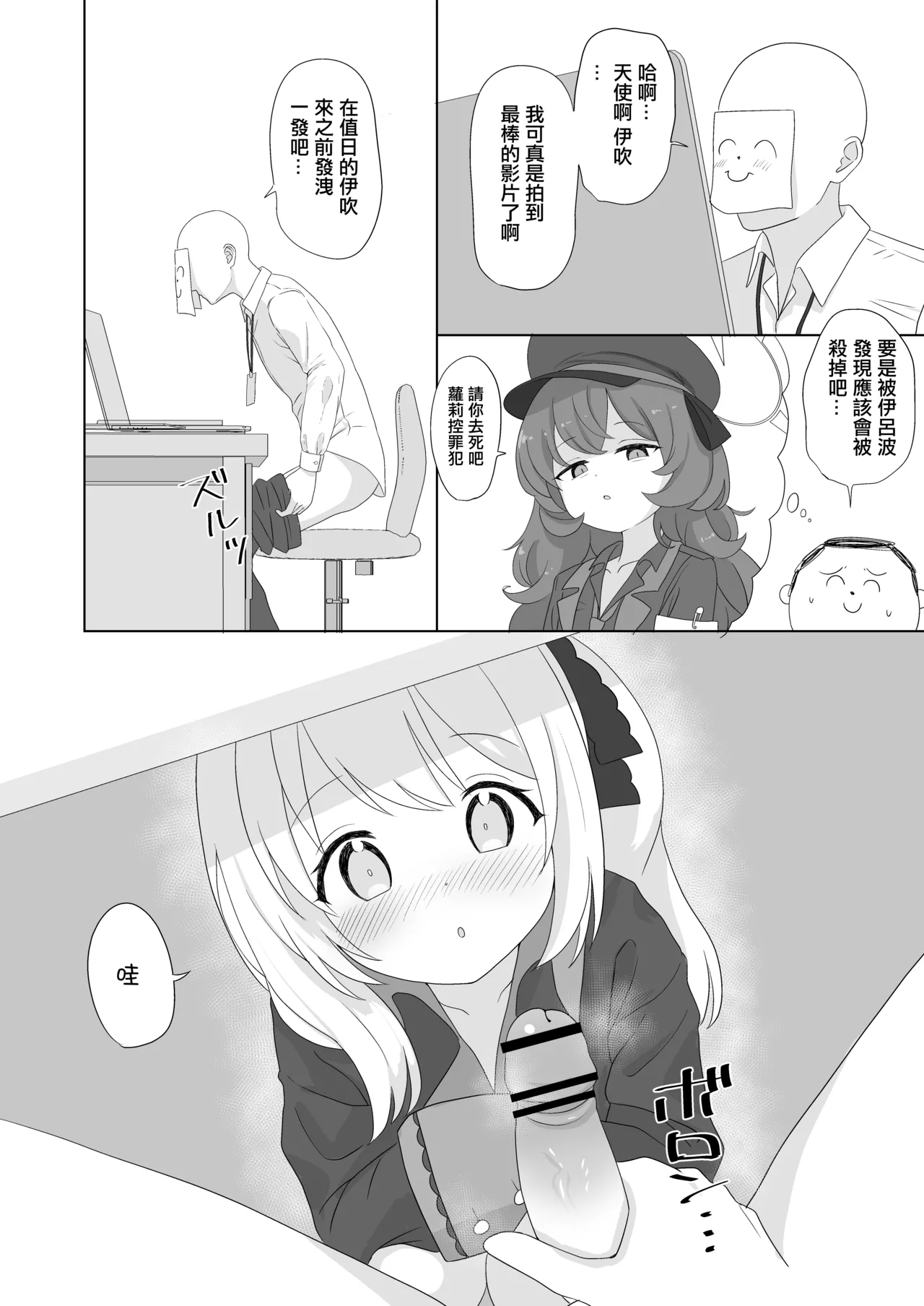 C106 Kaijou Genteibon page 5 full