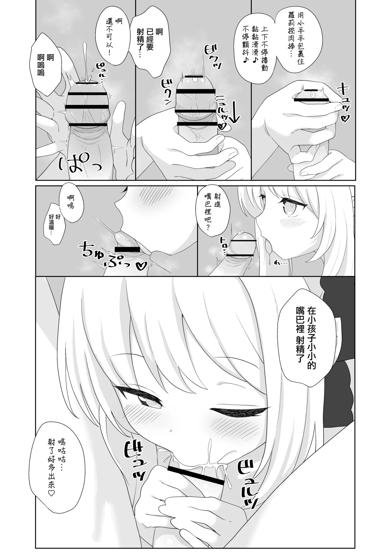 C106 Kaijou Genteibon page 8 full