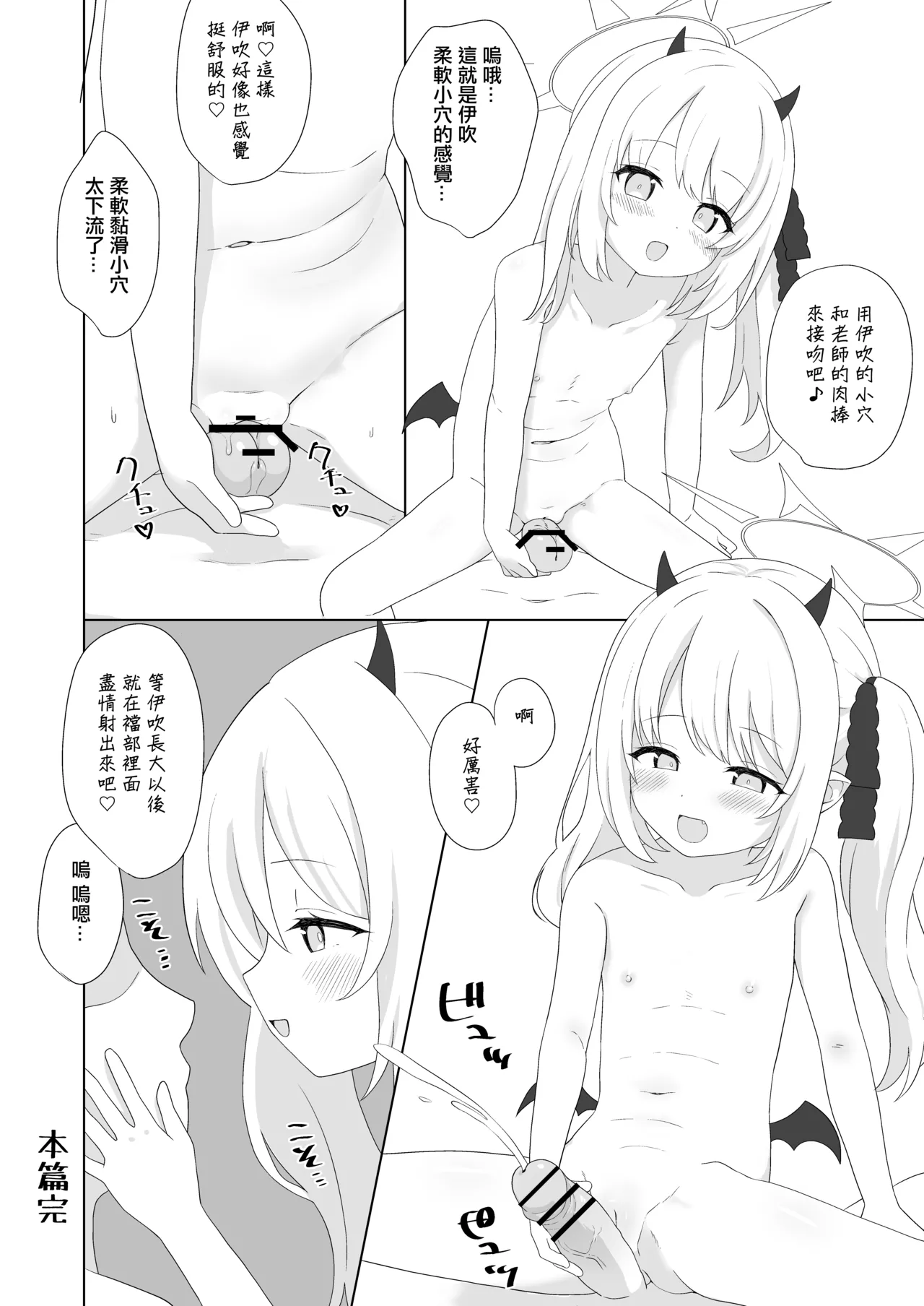 C106 Kaijou Genteibon page 9 full