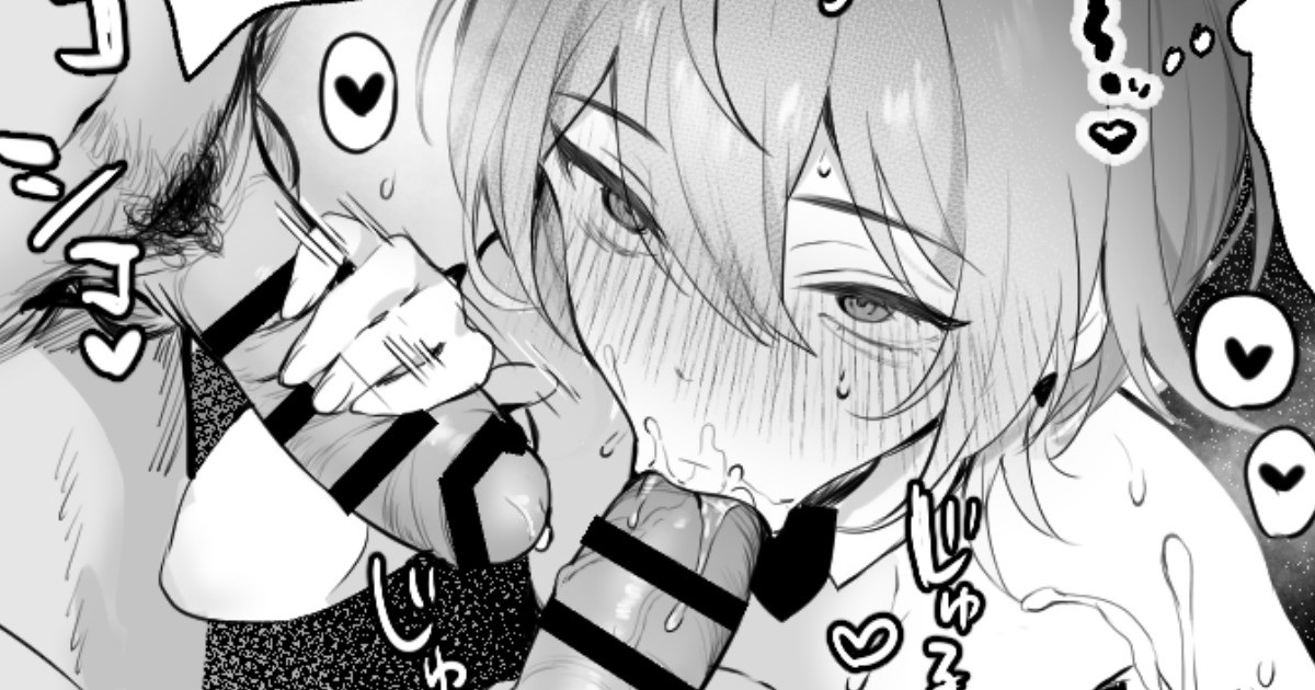 【特典】枕営業に堕ちるSUIちゃん🌠 page 1 full