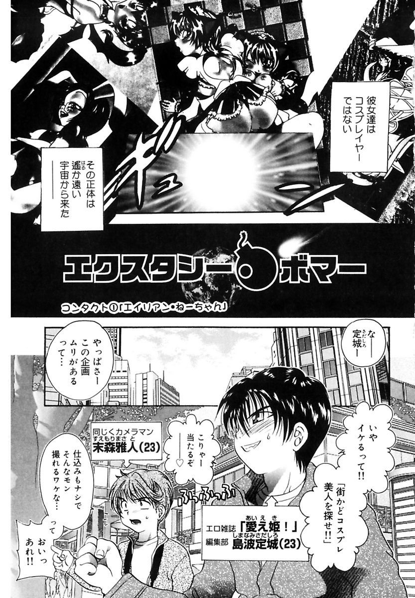 Ecstasy Bomber page 7 full