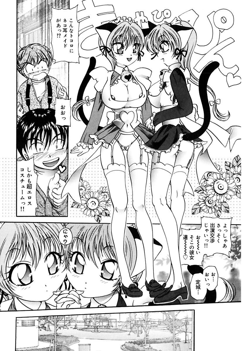 Ecstasy Bomber page 8 full