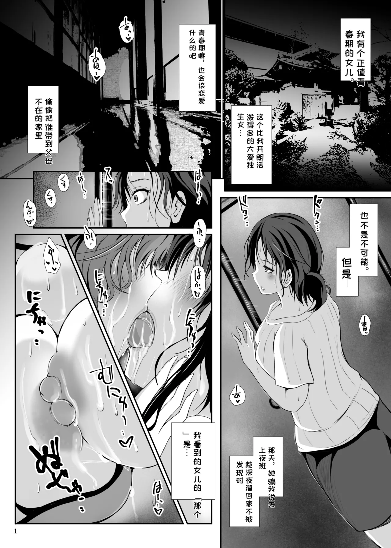 Ayakashi Shimai -Ayakashi Shimai- page 4 full