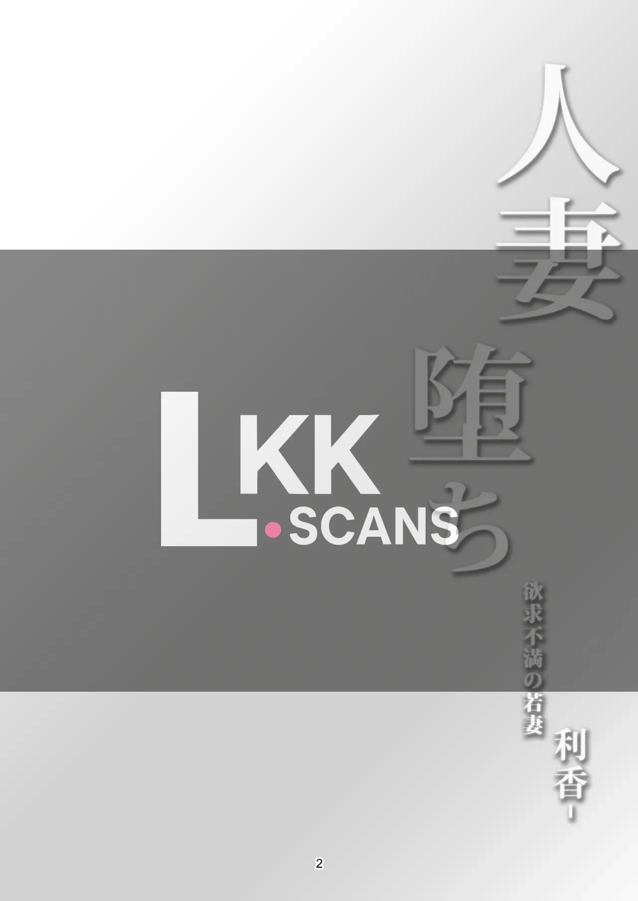 Hitozuma Ochi Yokkyuu Fuman no Wakazuma -Rika- | Fallen Married Woman The Frustrated Young Wife -Rika- page 6 full