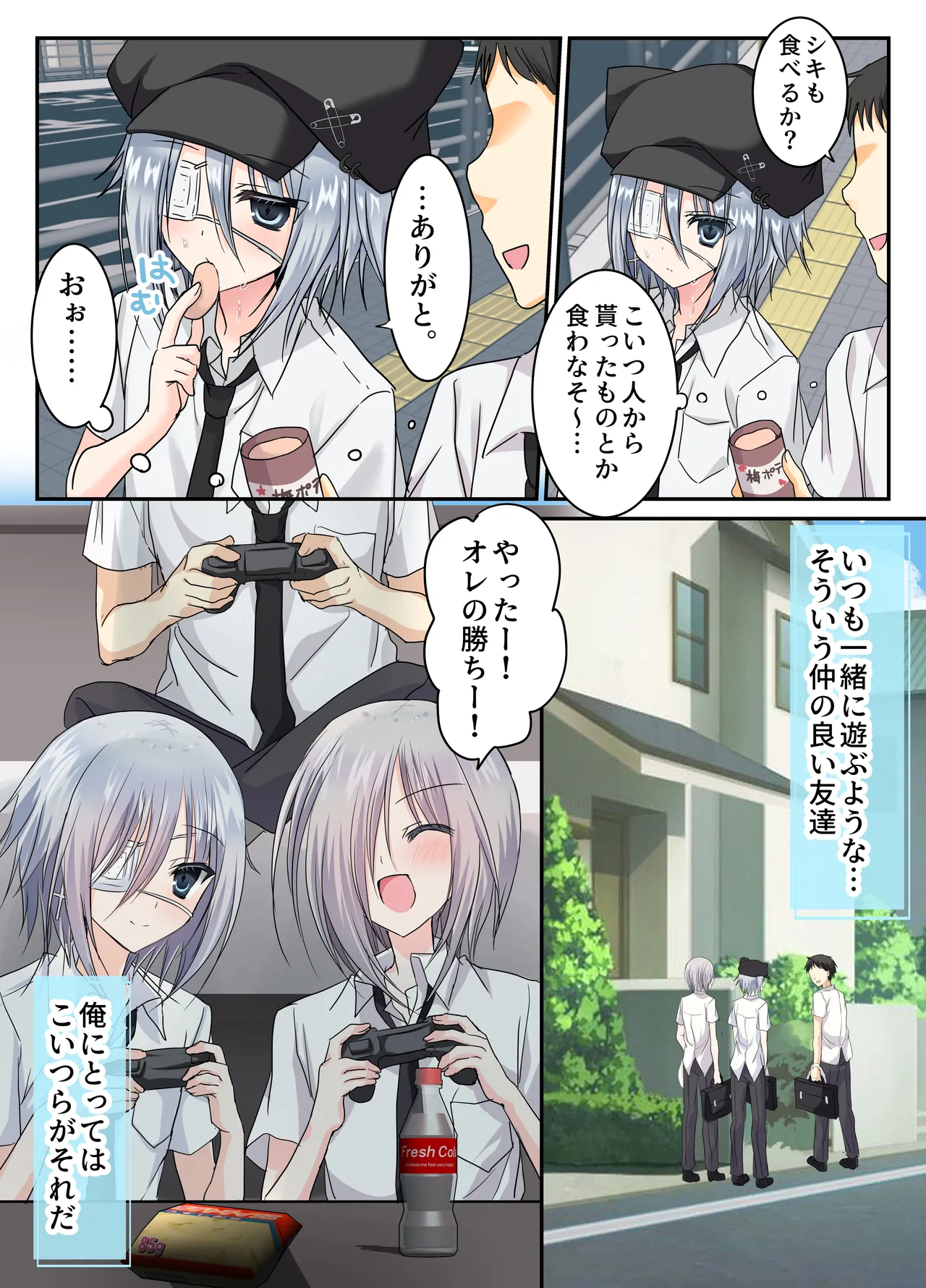 Otoko Tomodachi 3nin, Ecchi ni Mezame SUMMER!? ～Oretachi Otoko de, Tomodachi nanoni!～ page 8 full