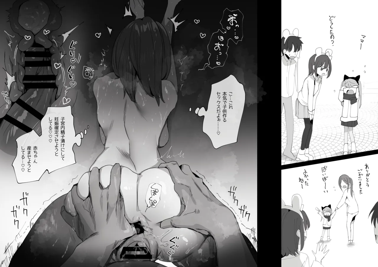 右左どっち？ page 3 full