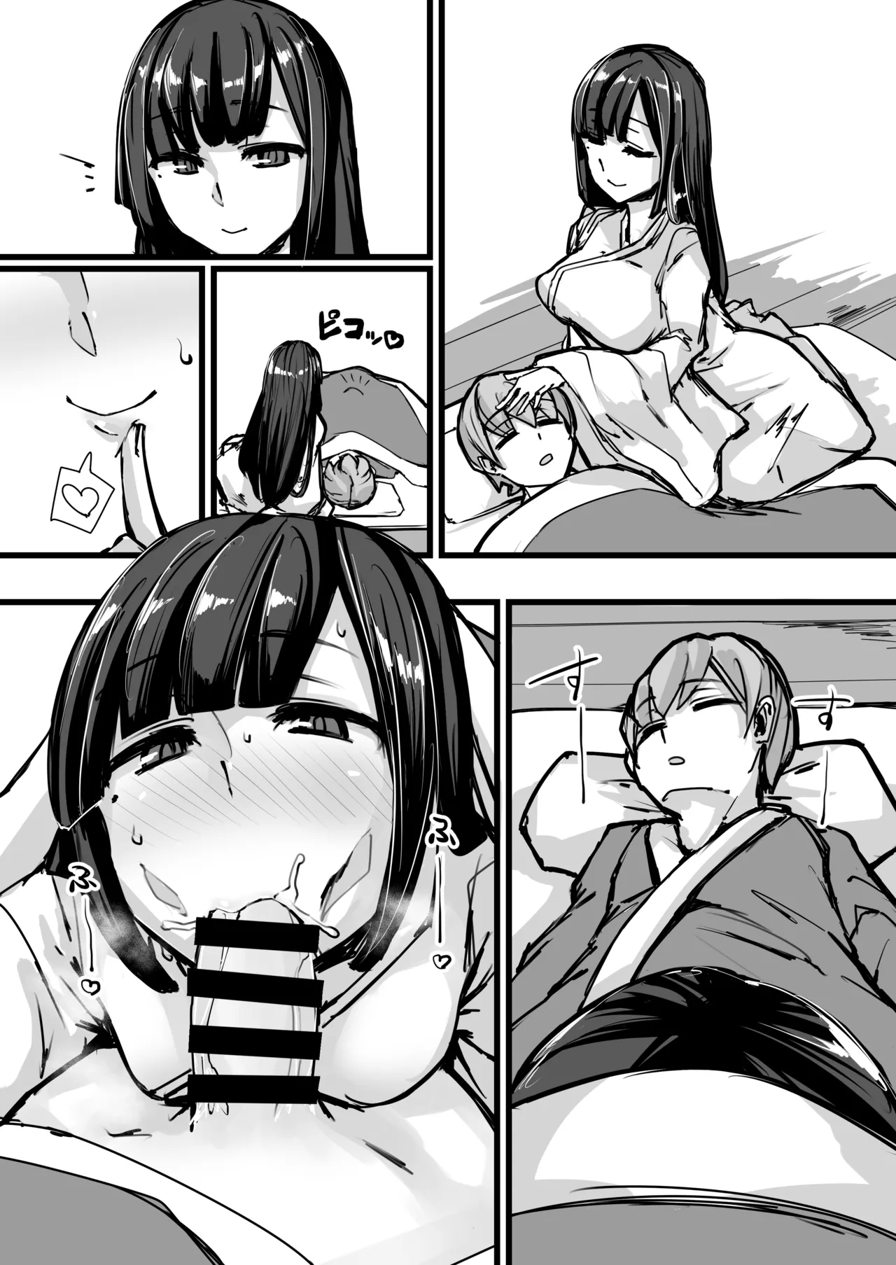 Nihon Mukashi Kuso Hanashi Ni｜日本鬼扯旧闻 贰 page 6 full