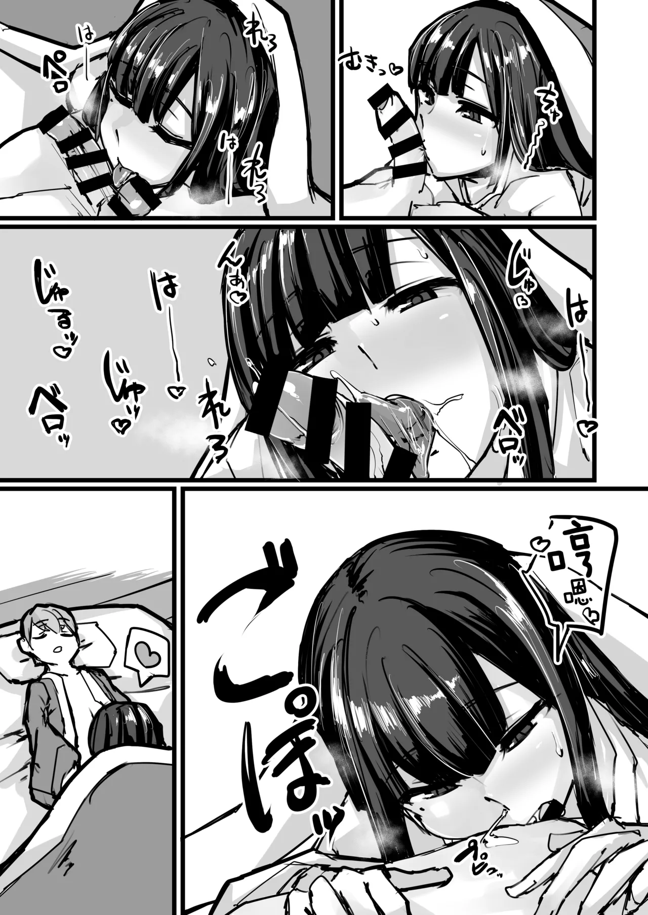 Nihon Mukashi Kuso Hanashi Ni｜日本鬼扯旧闻 贰 page 7 full