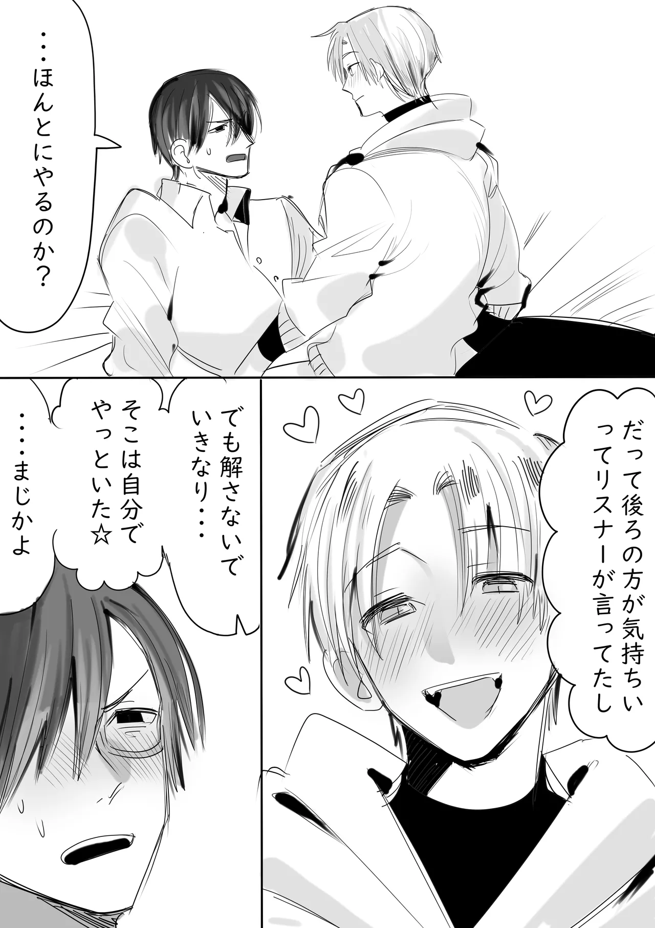 Tagarasu x Kanzaki Log page 2 full