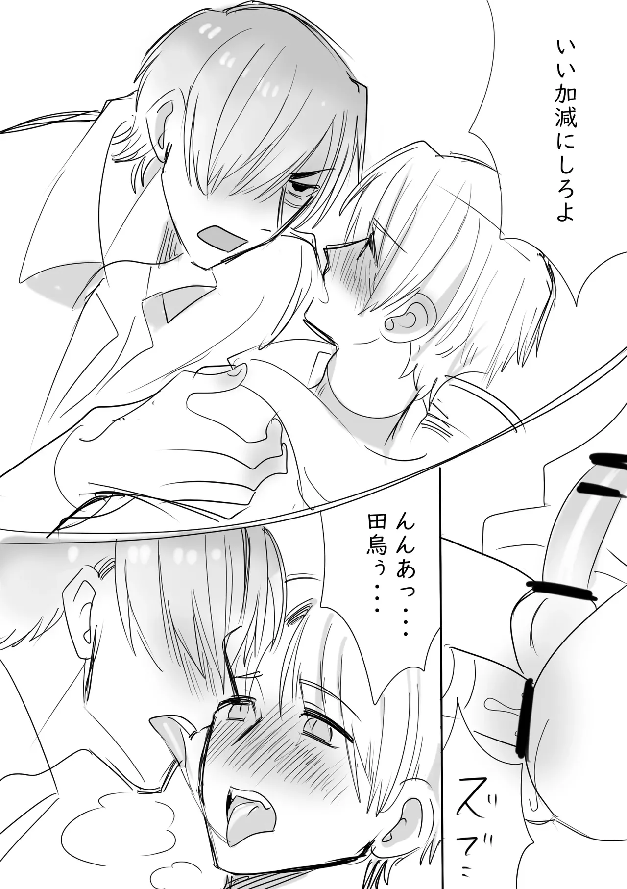 Tagarasu x Kanzaki Log page 7 full