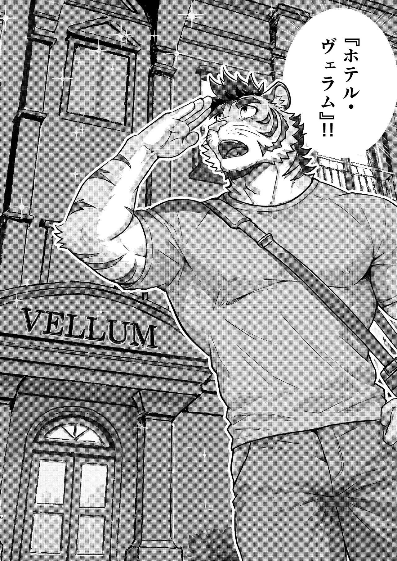 KEMOSHIGOTO Vol.2 Hotel Manager page 6 full