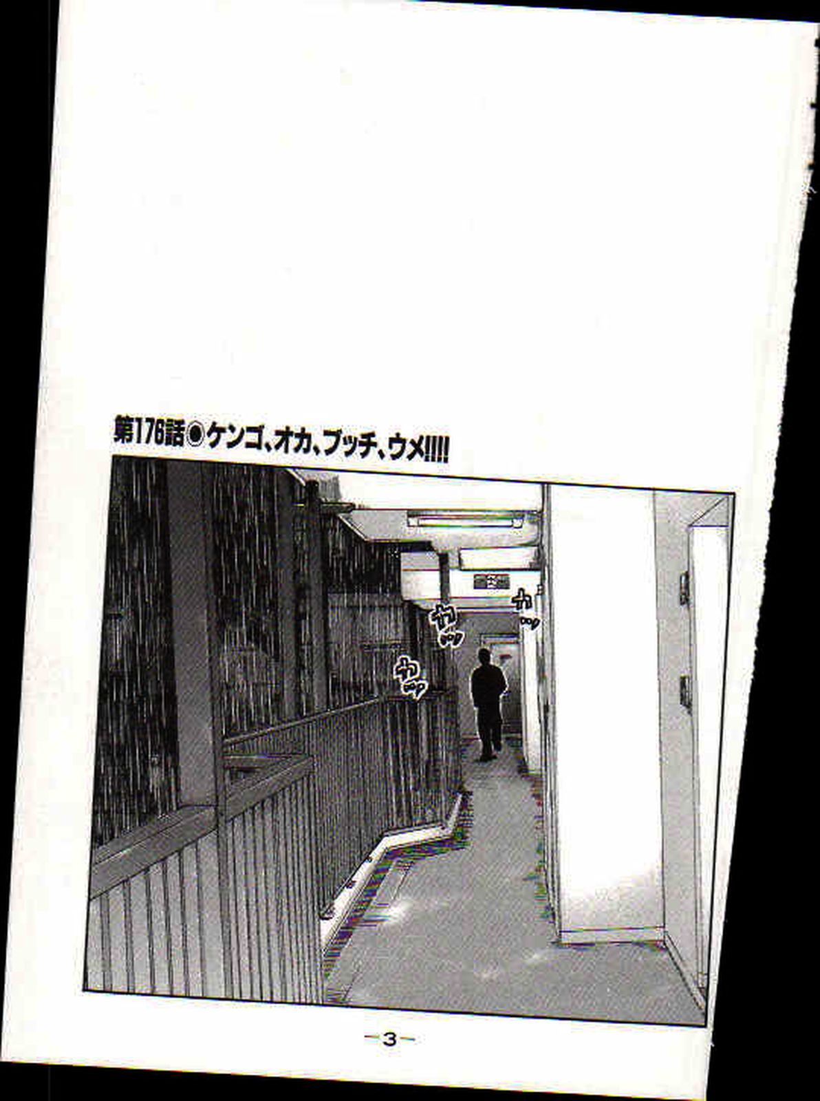 Naniwa Tomoare 2007 Volume 17 page 6 full