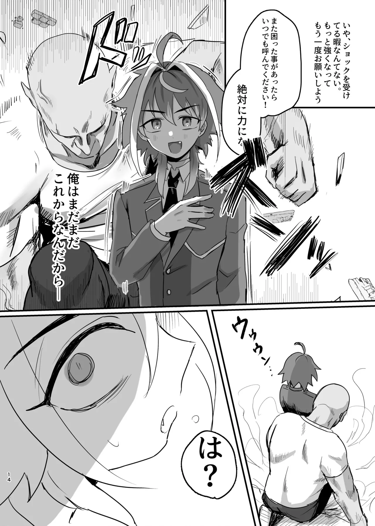 [金江P太郎] 新人マジカルボーイ活動記録 Hentai - Raw  14