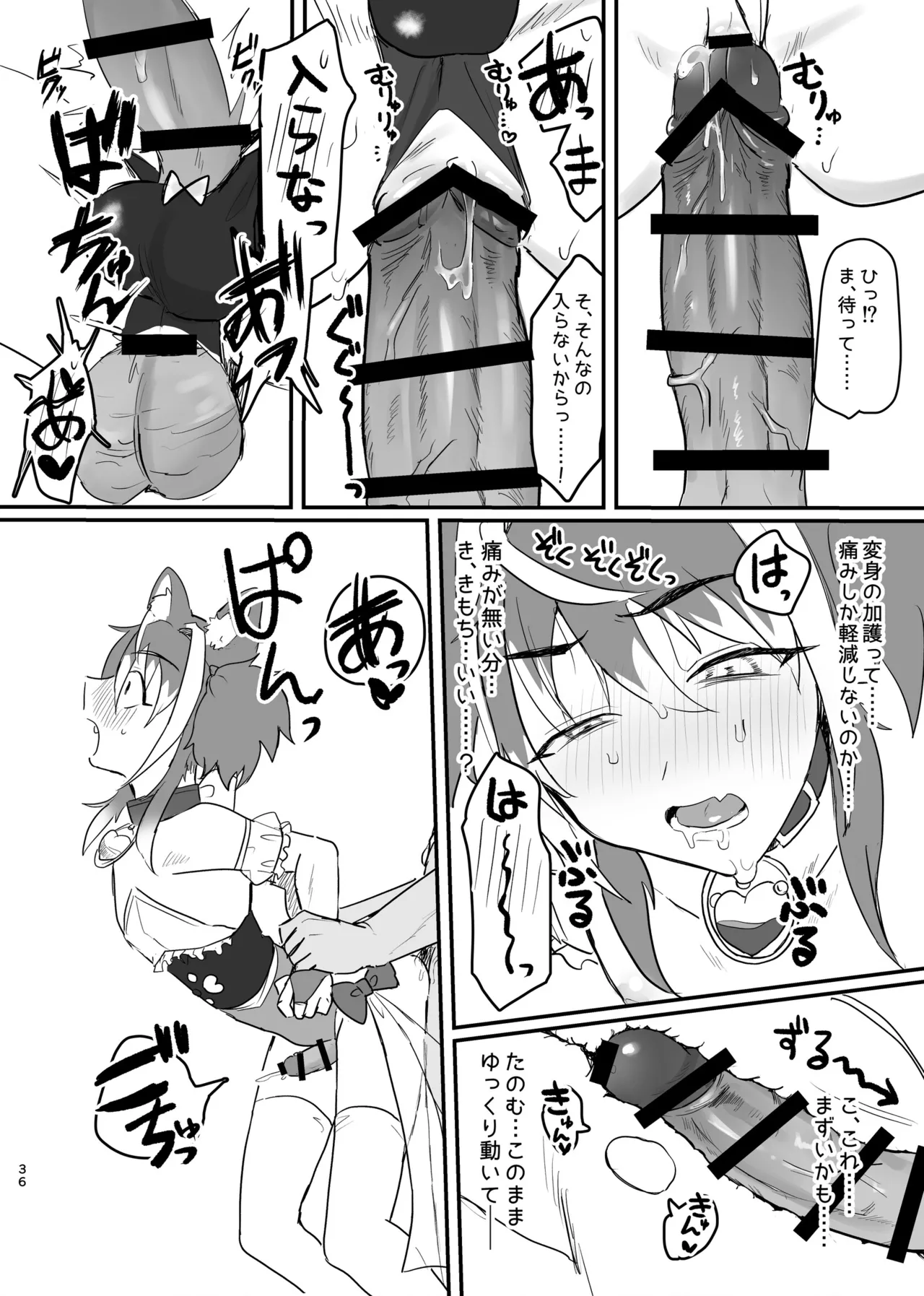 [金江P太郎] 新人マジカルボーイ活動記録 Hentai - Raw  36