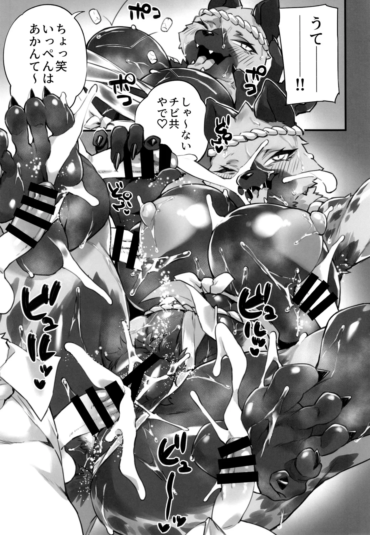 灰江さんは大酒豪 page 4 full