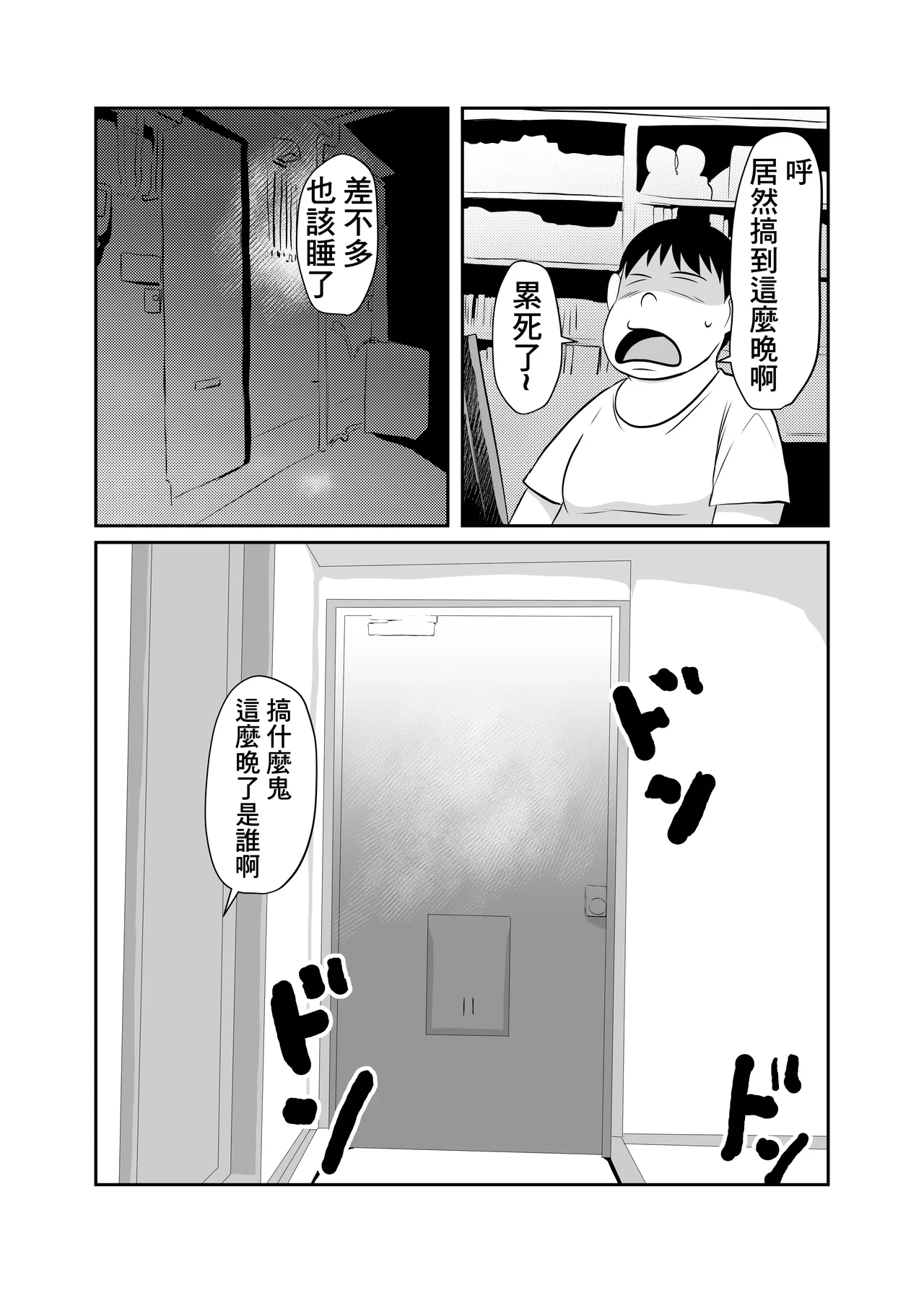 酔った女性が部屋にデータ page 1 full
