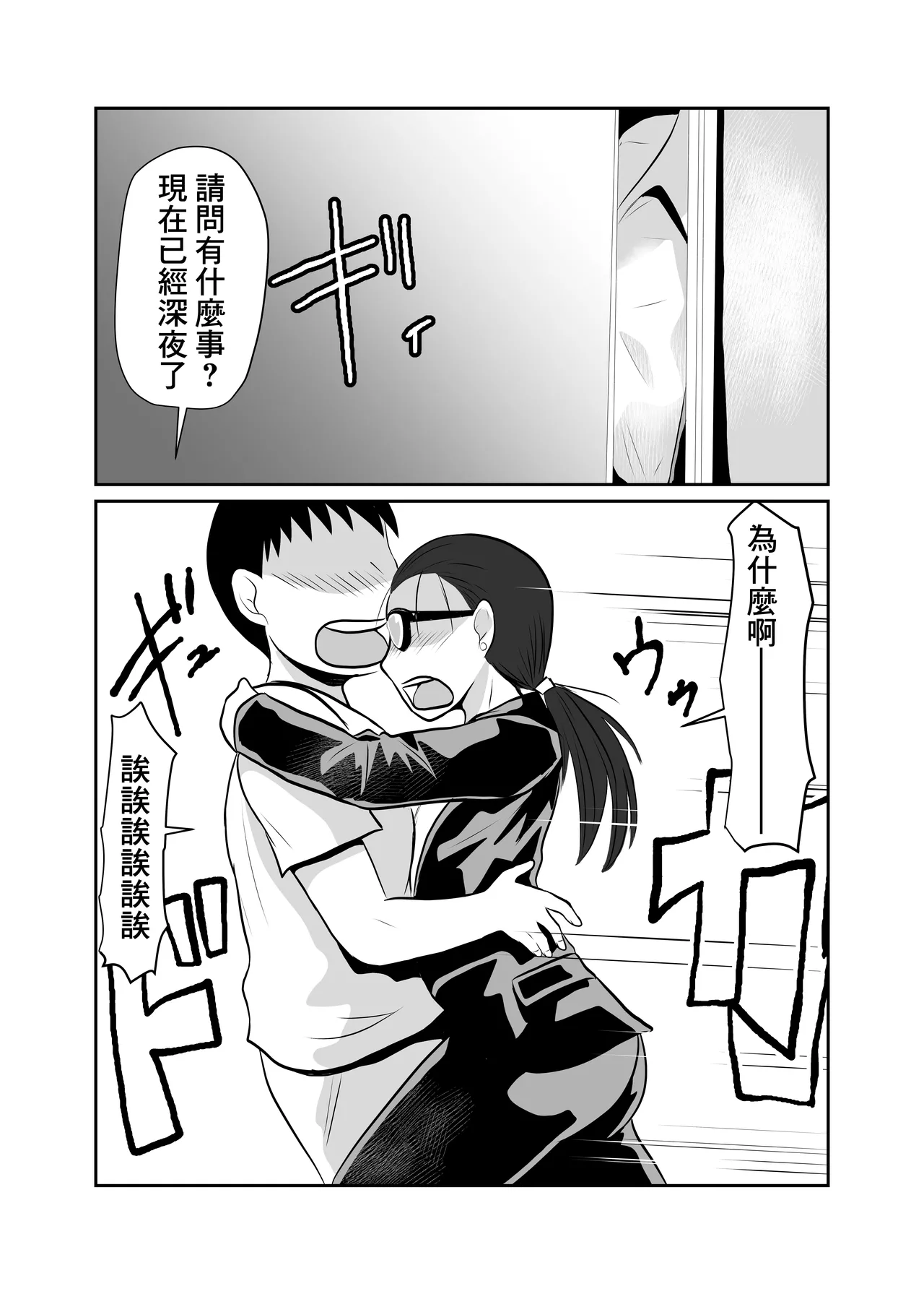 酔った女性が部屋にデータ page 2 full