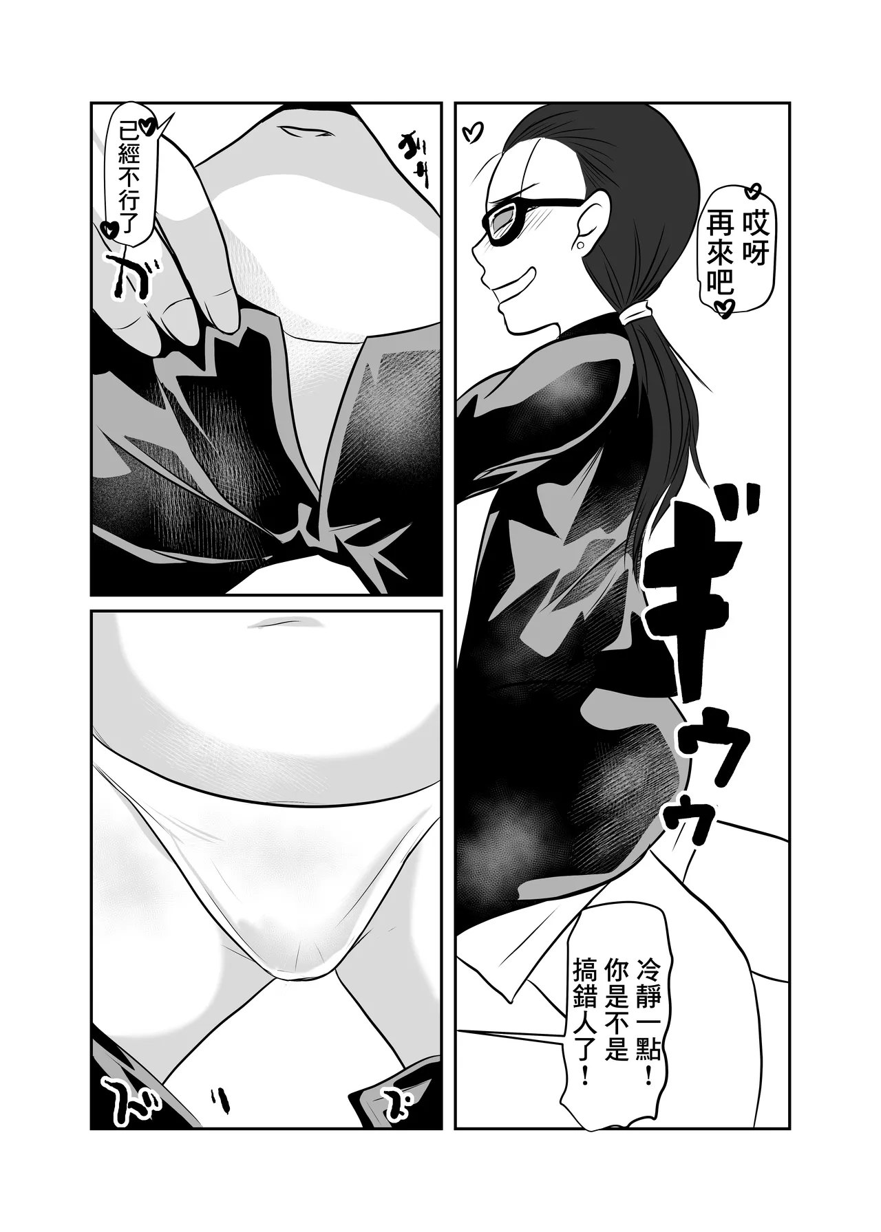 酔った女性が部屋にデータ page 5 full