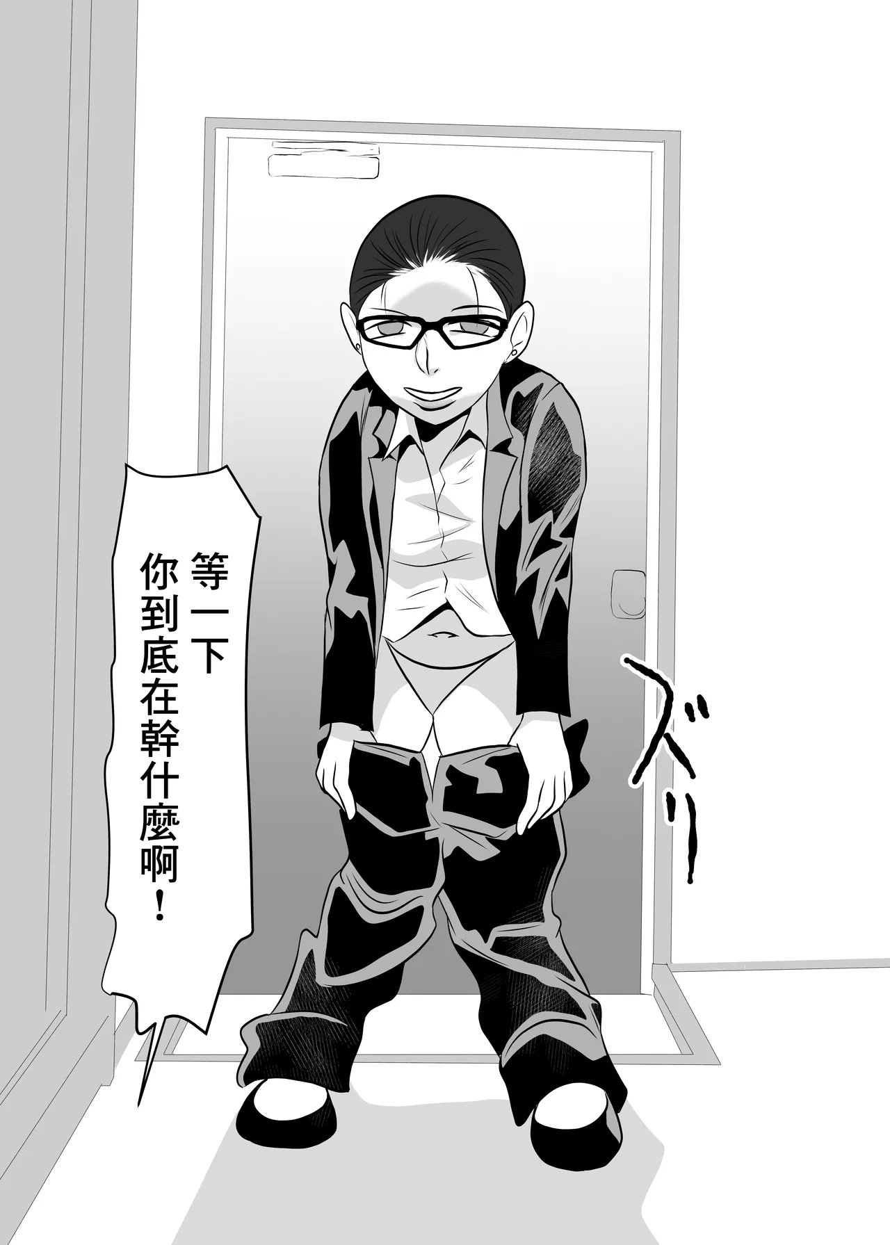 酔った女性が部屋にデータ page 6 full