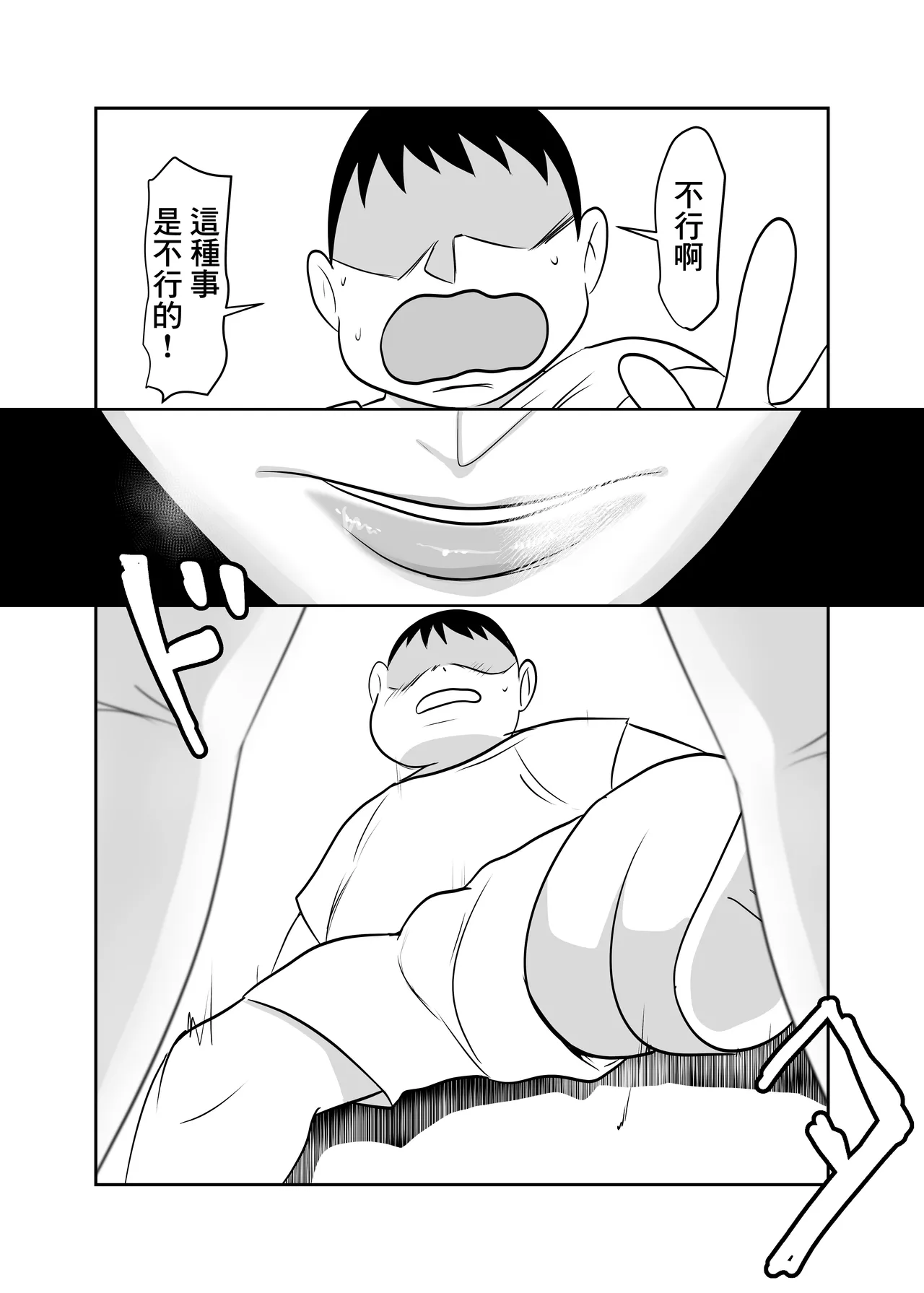 酔った女性が部屋にデータ page 8 full